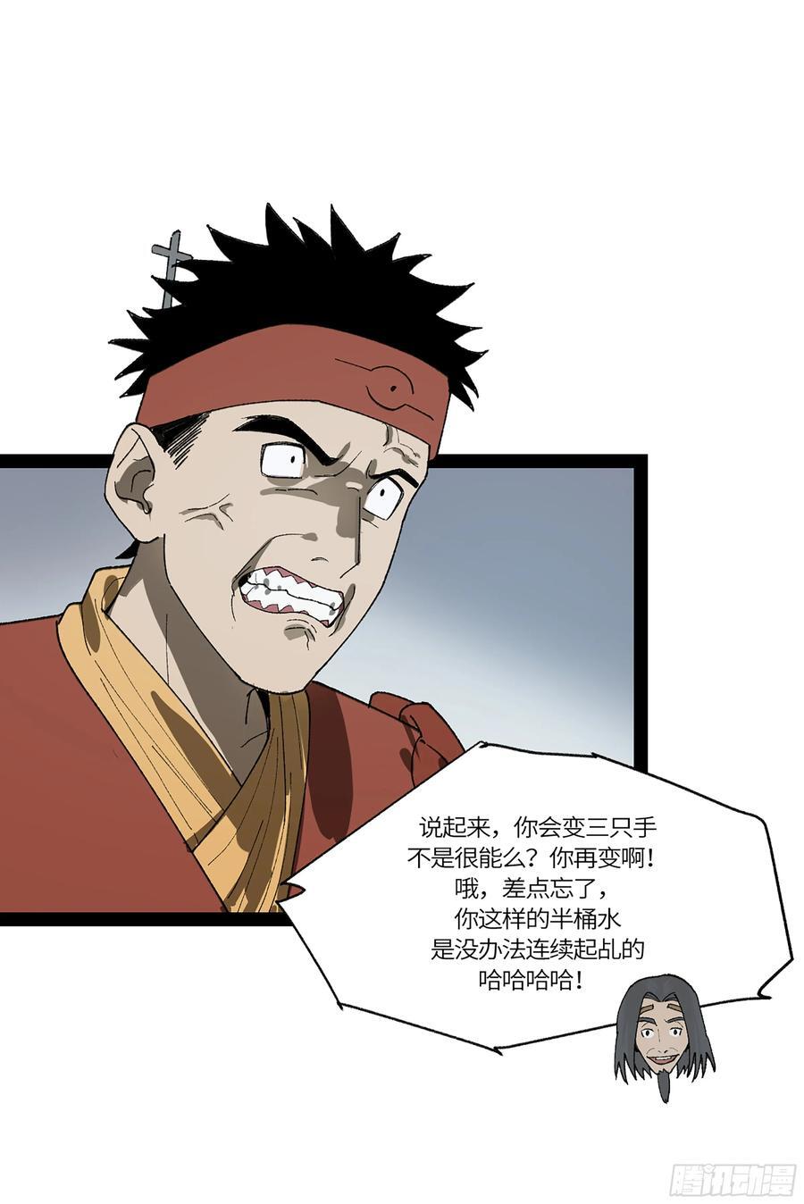 弼马温 37 油锅取匙46
