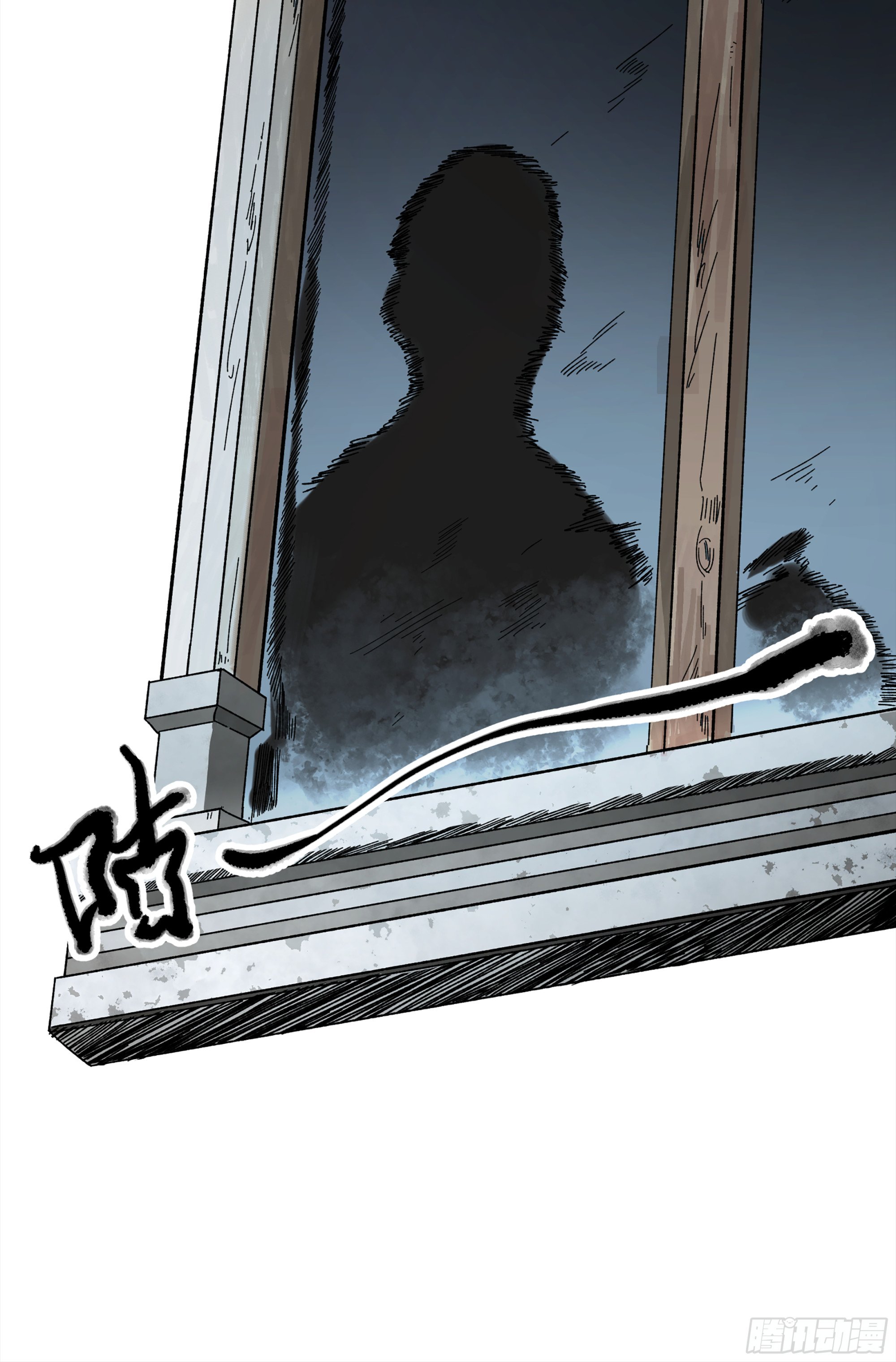 弼马温 18 疫鬼8