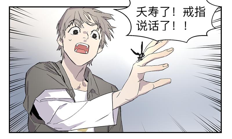 金银戒 01 不想活的人24
