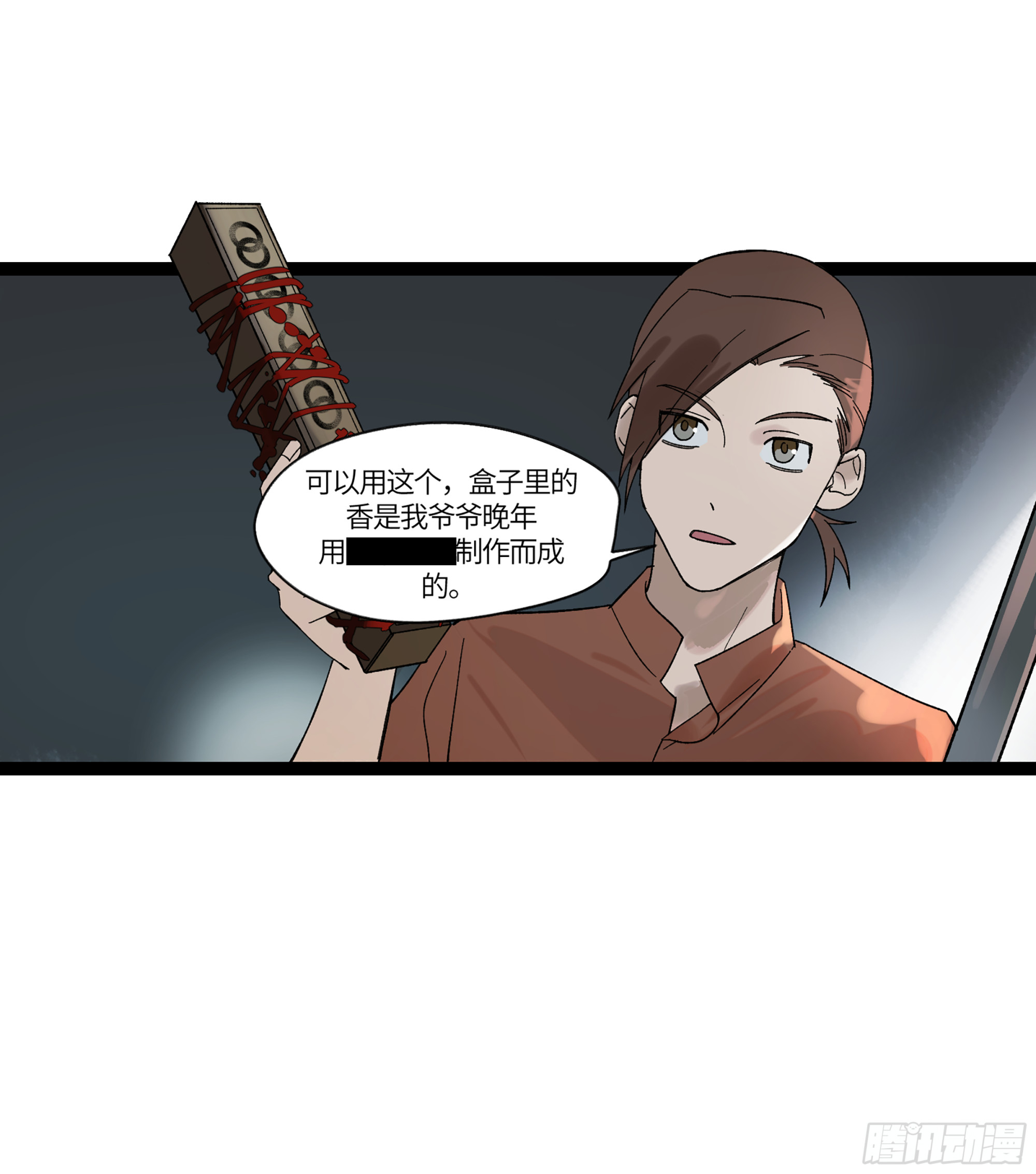 弼马温 18 疫鬼23