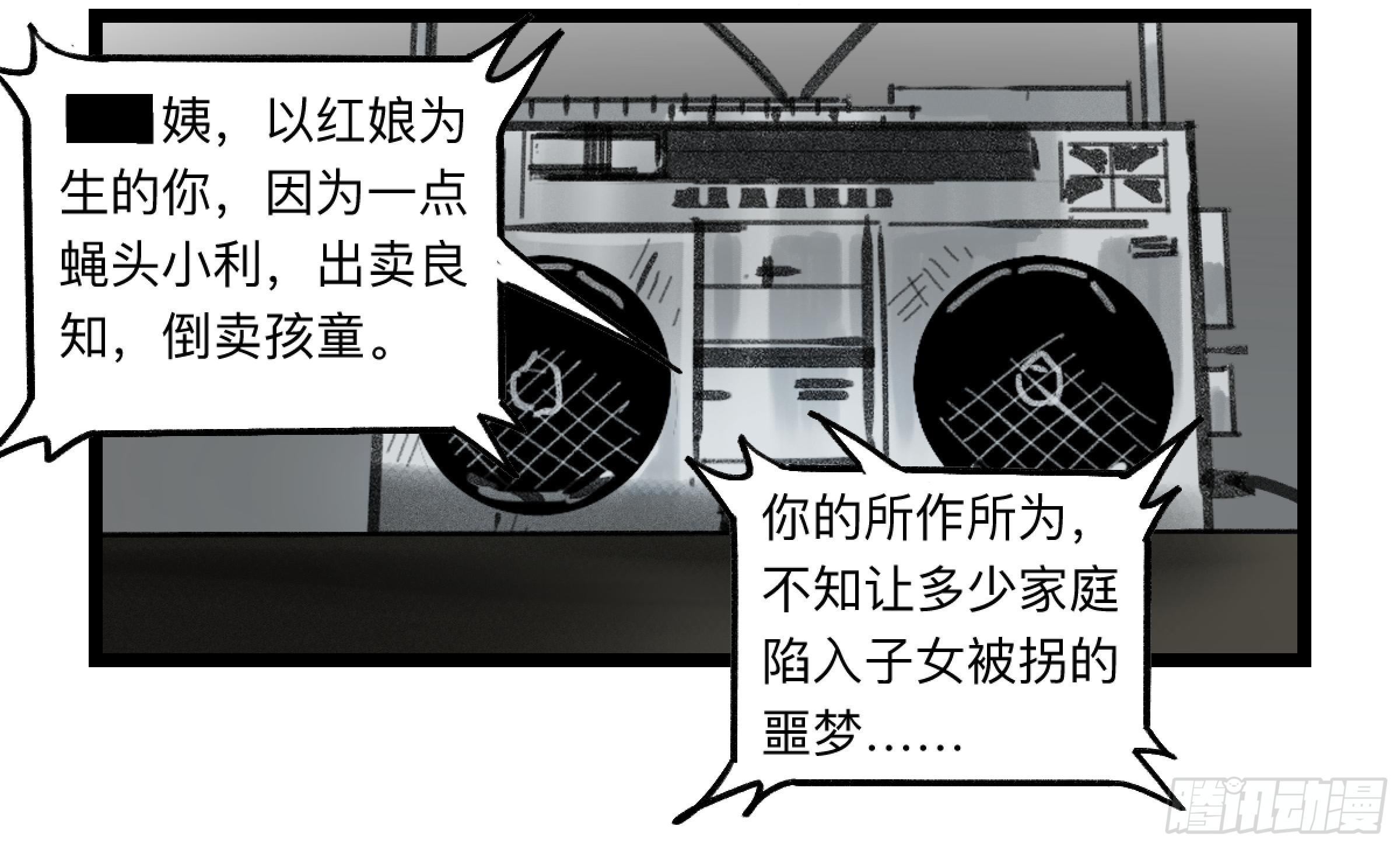 金银戒 35 救赎之路 下1