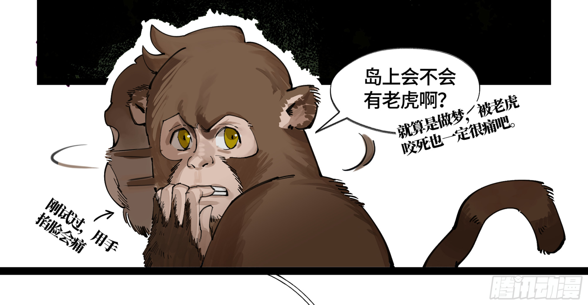 弼马温 06 山主要我拜他为师1