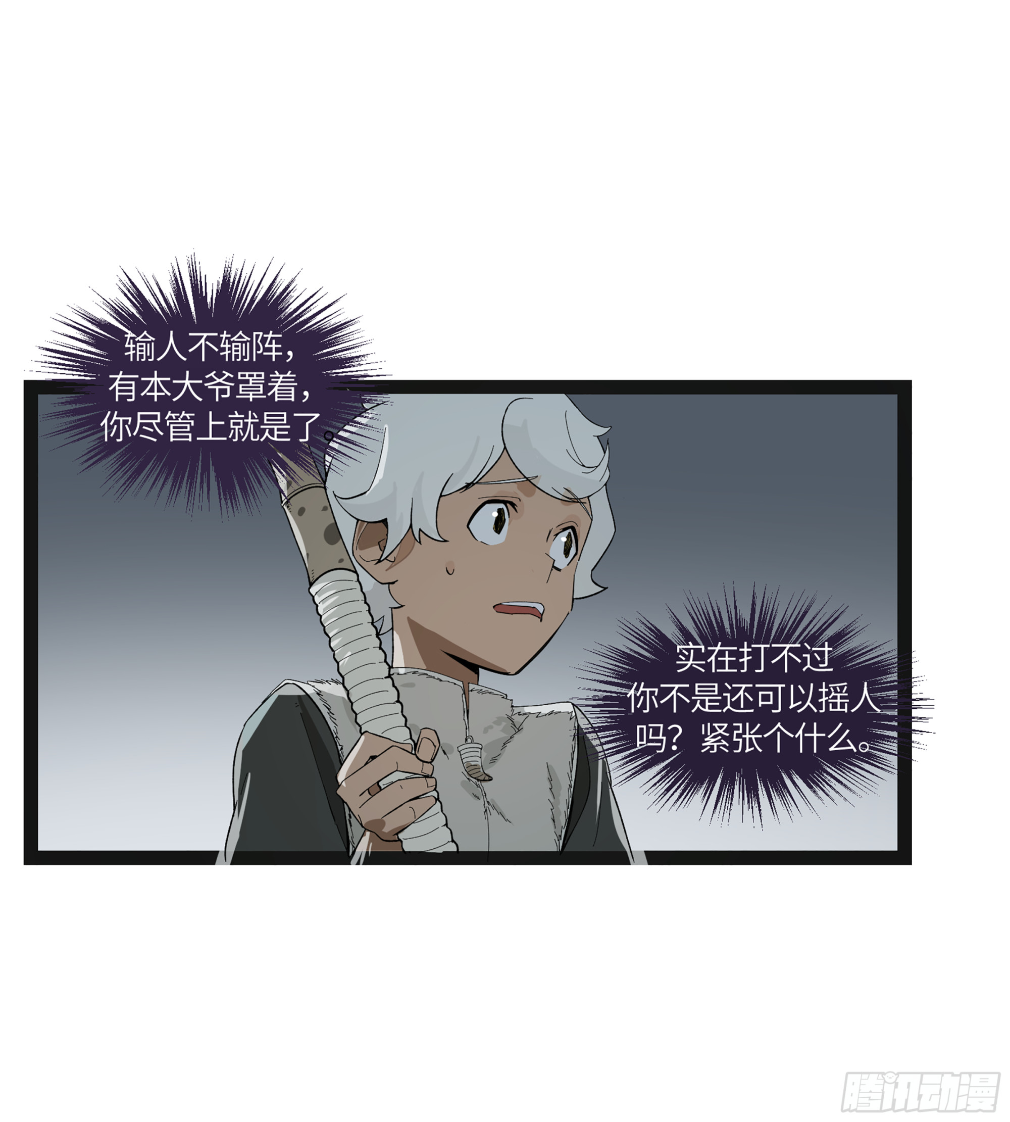 弼马温 13 羊占的第一桶金18