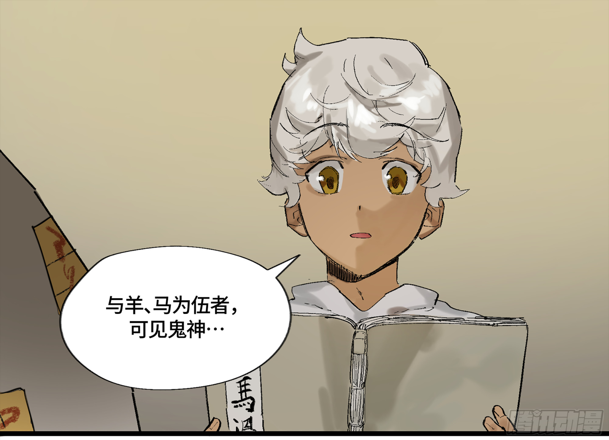 弼马温 03 这个姐姐有点凶20