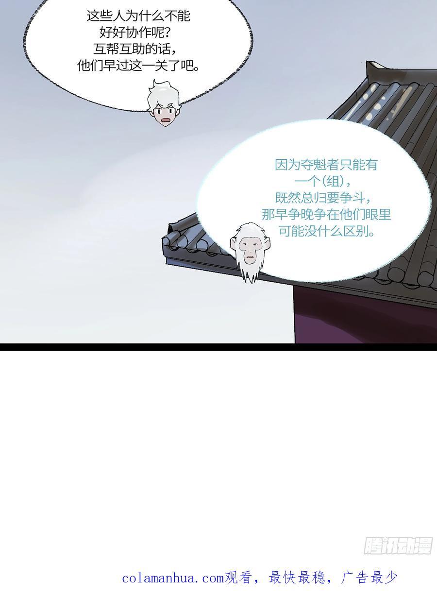弼马温 37 油锅取匙52