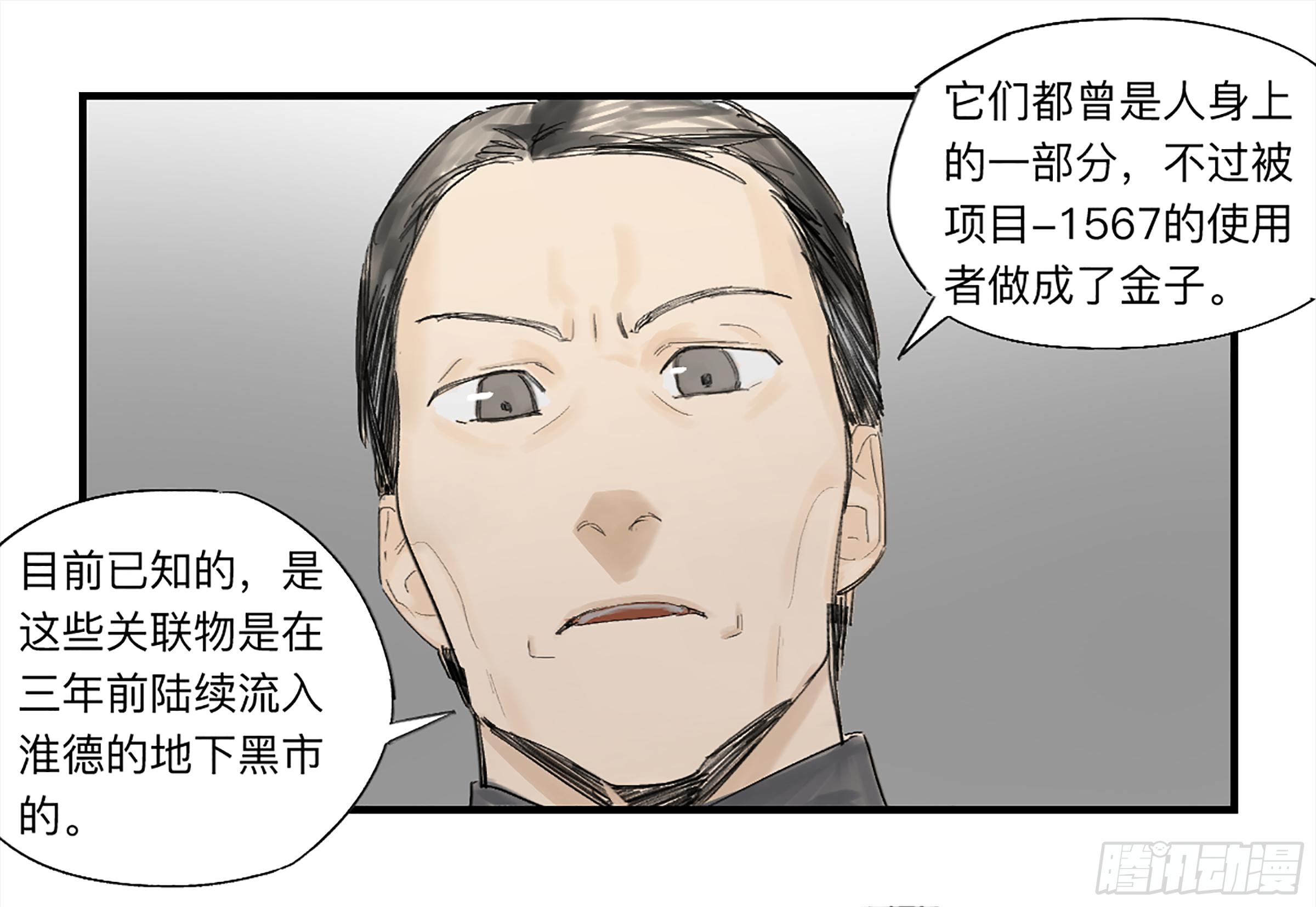 金银戒 27 三年后22