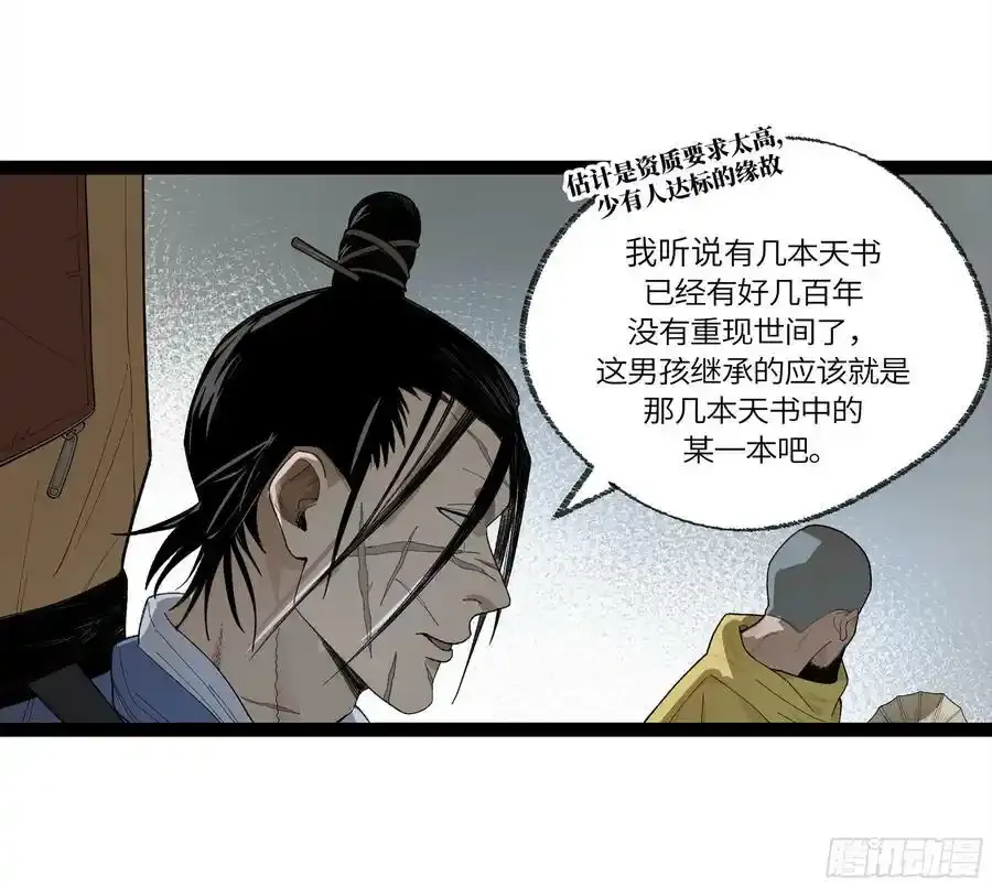 弼马温 27 充分的准备32
