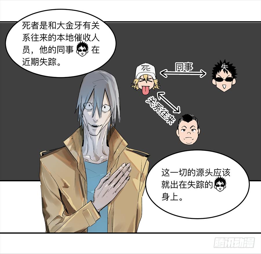 金银戒 18 对话3