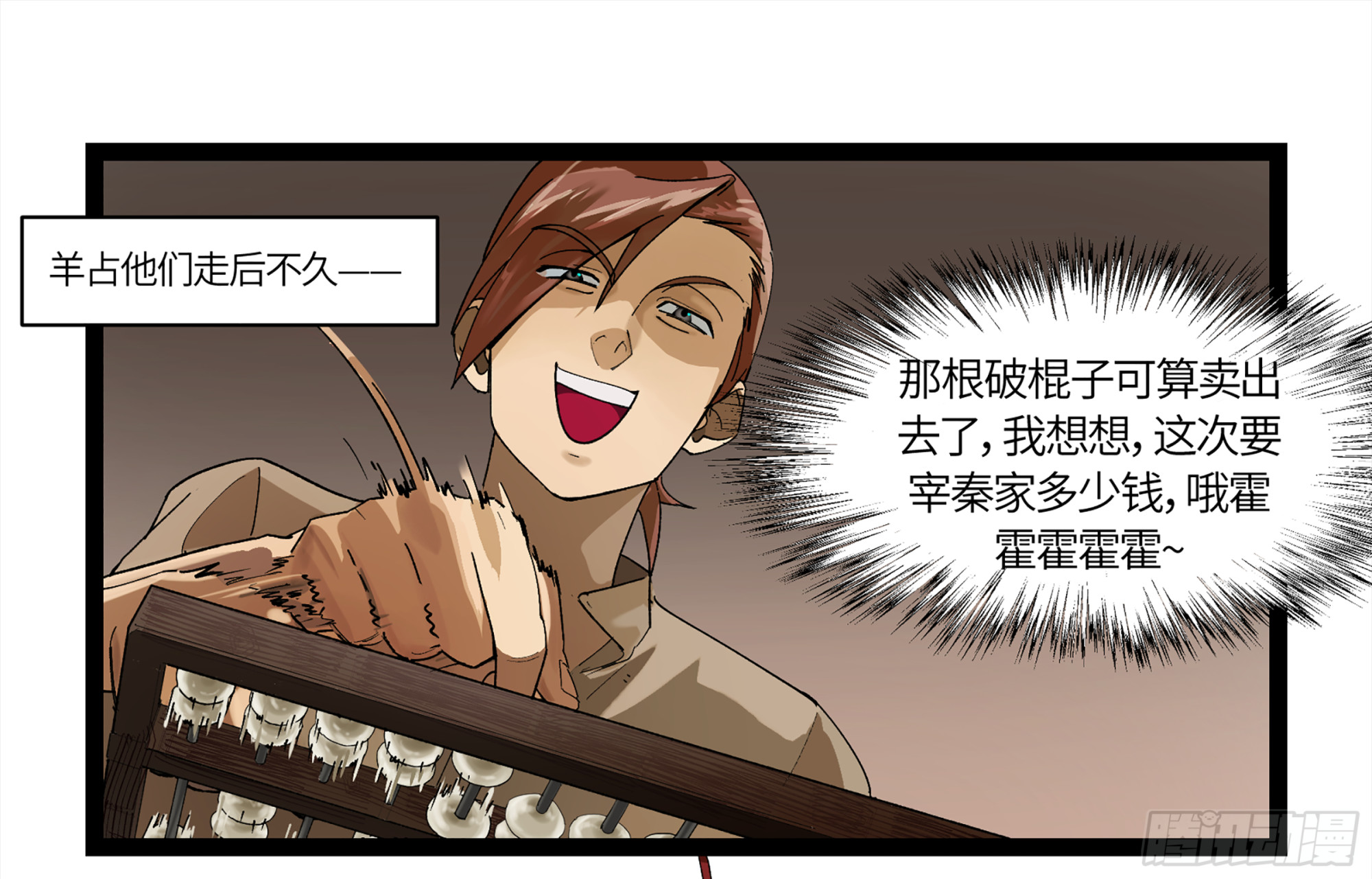 弼马温 09 超A级异常？！11