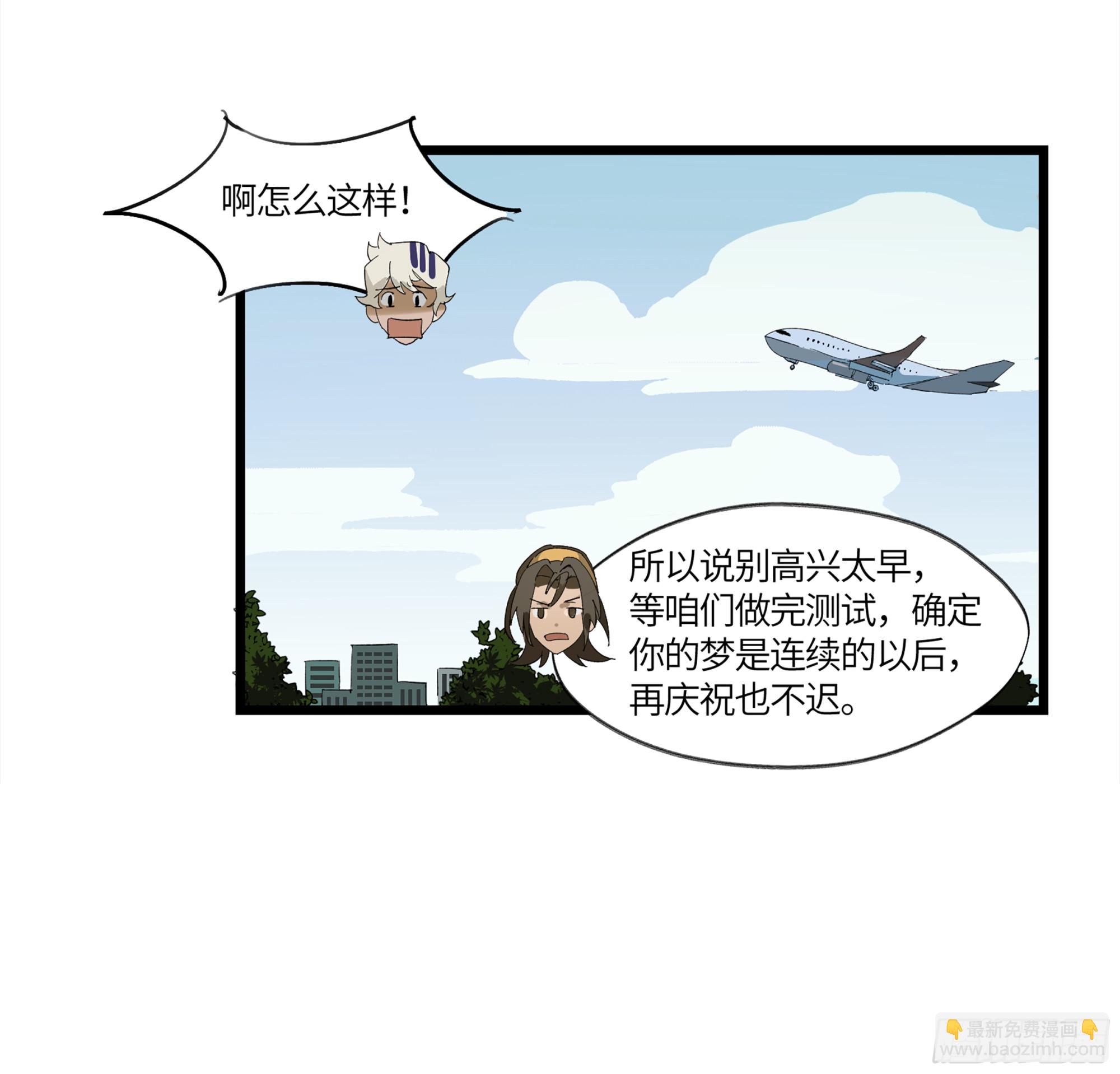 弼马温 04 梦、仙山和炒鸡蛋42
