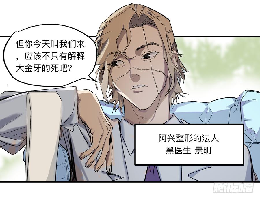金银戒 23 肉食者们6