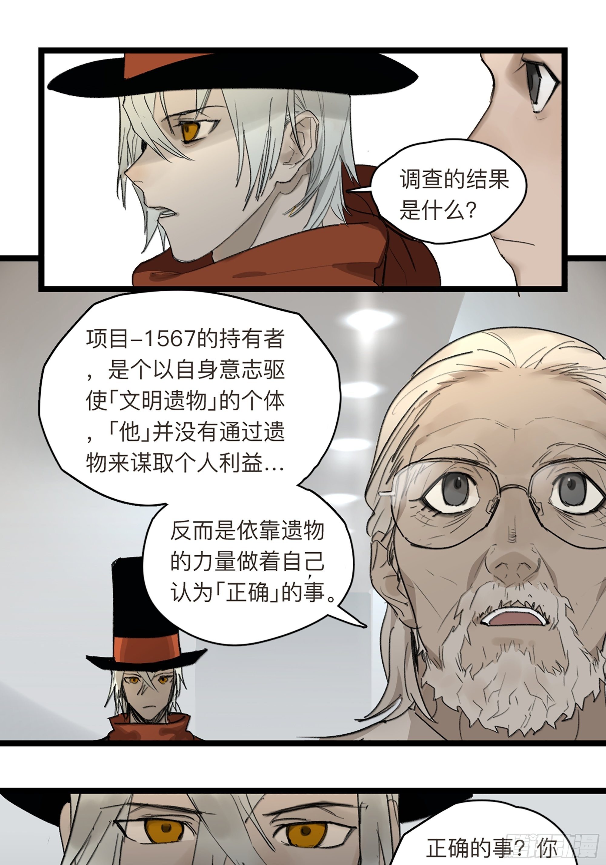 金银戒 39 分歧2