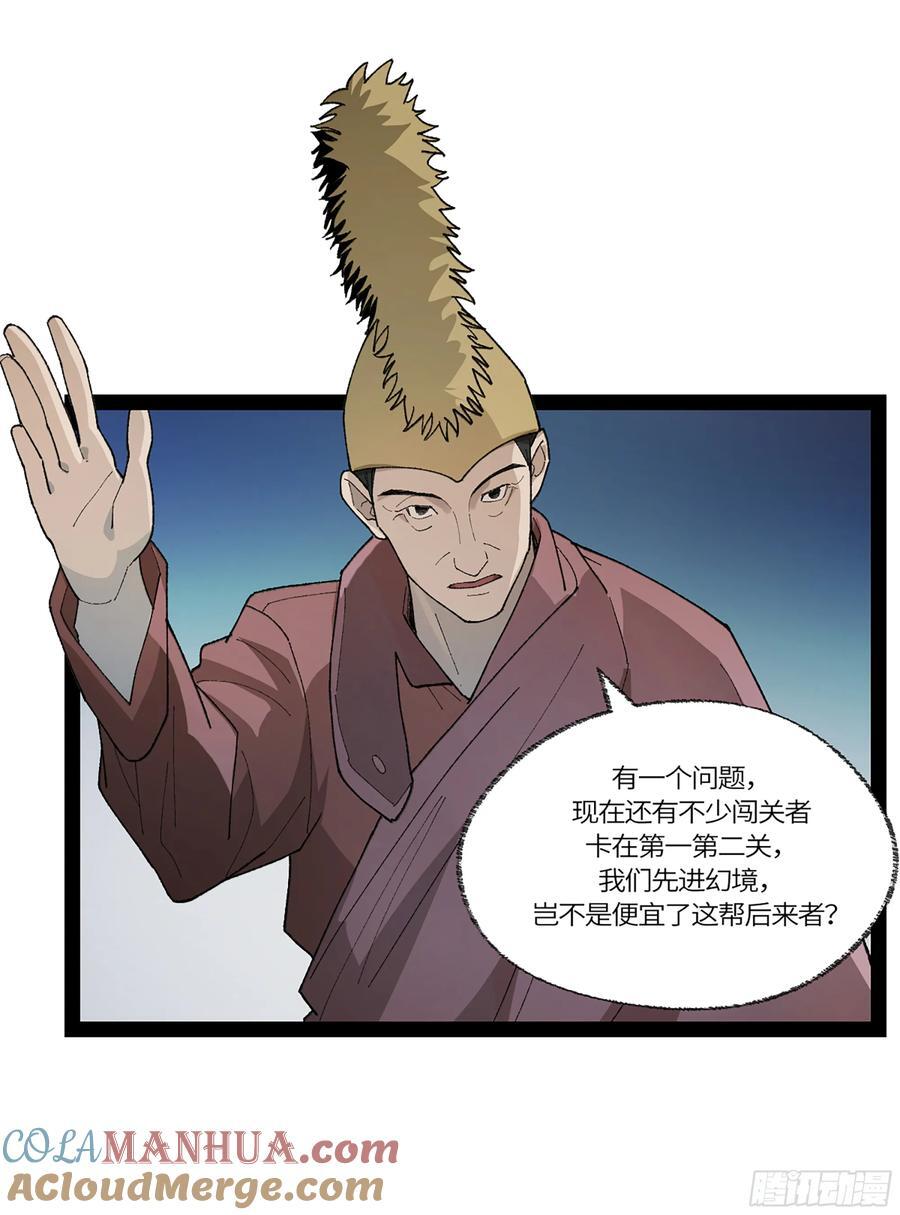 弼马温 39 刀山火海30