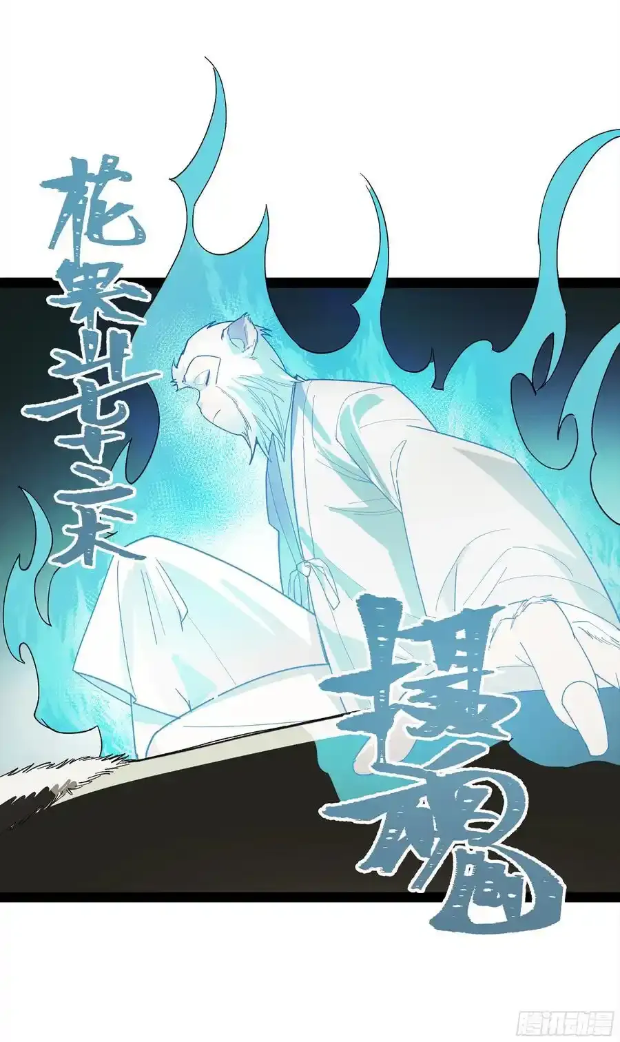 弼马温 33 真假羊占56