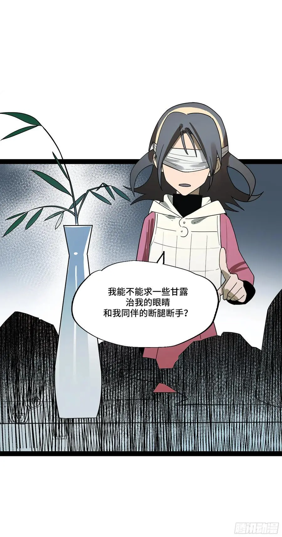 弼马温 44 不吃敬酒？17