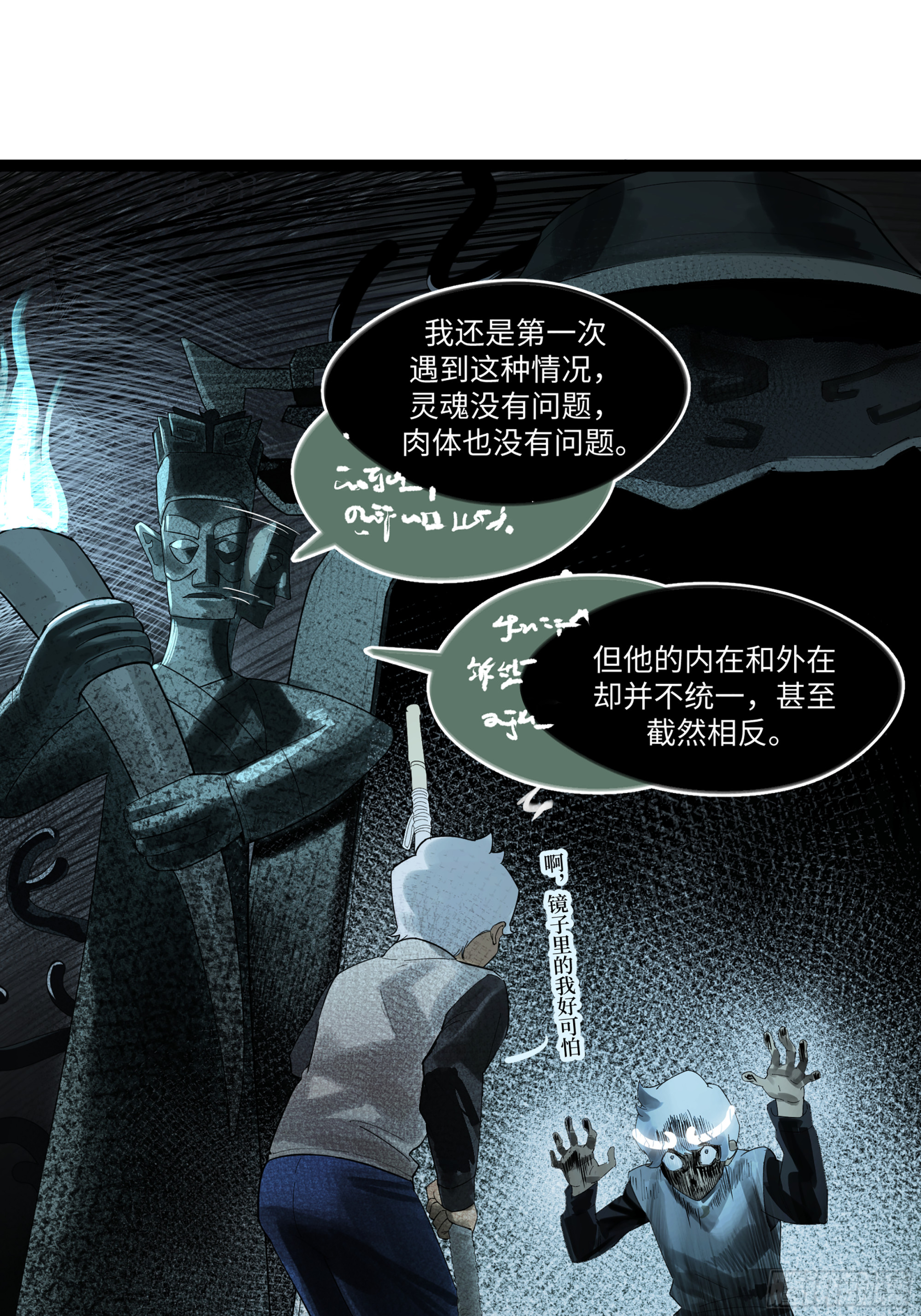 弼马温 20 谁给我戴的紧箍？31
