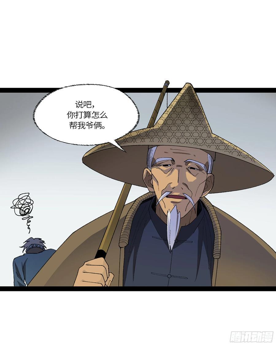 弼马温 39 刀山火海10