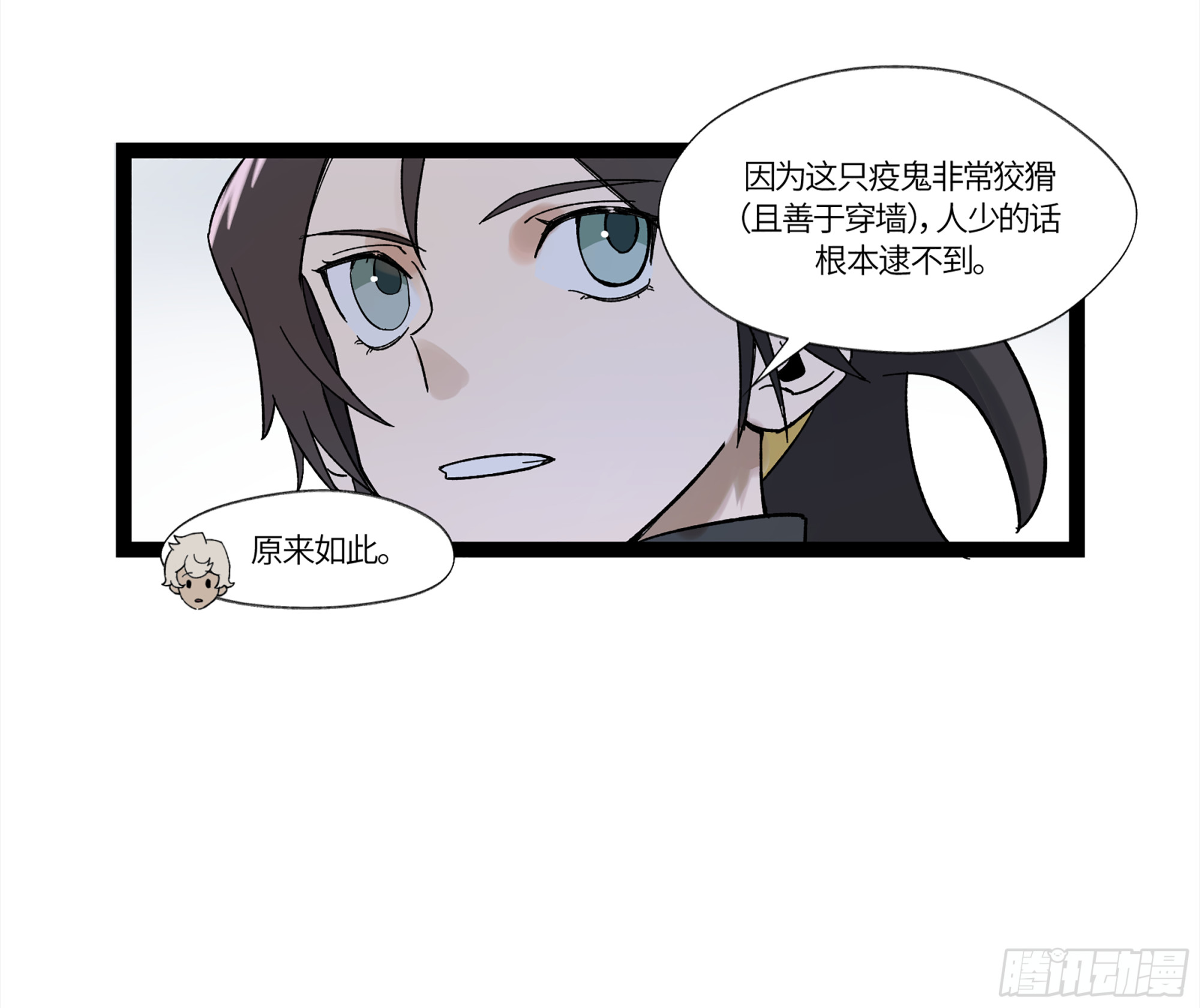 弼马温 18 疫鬼4