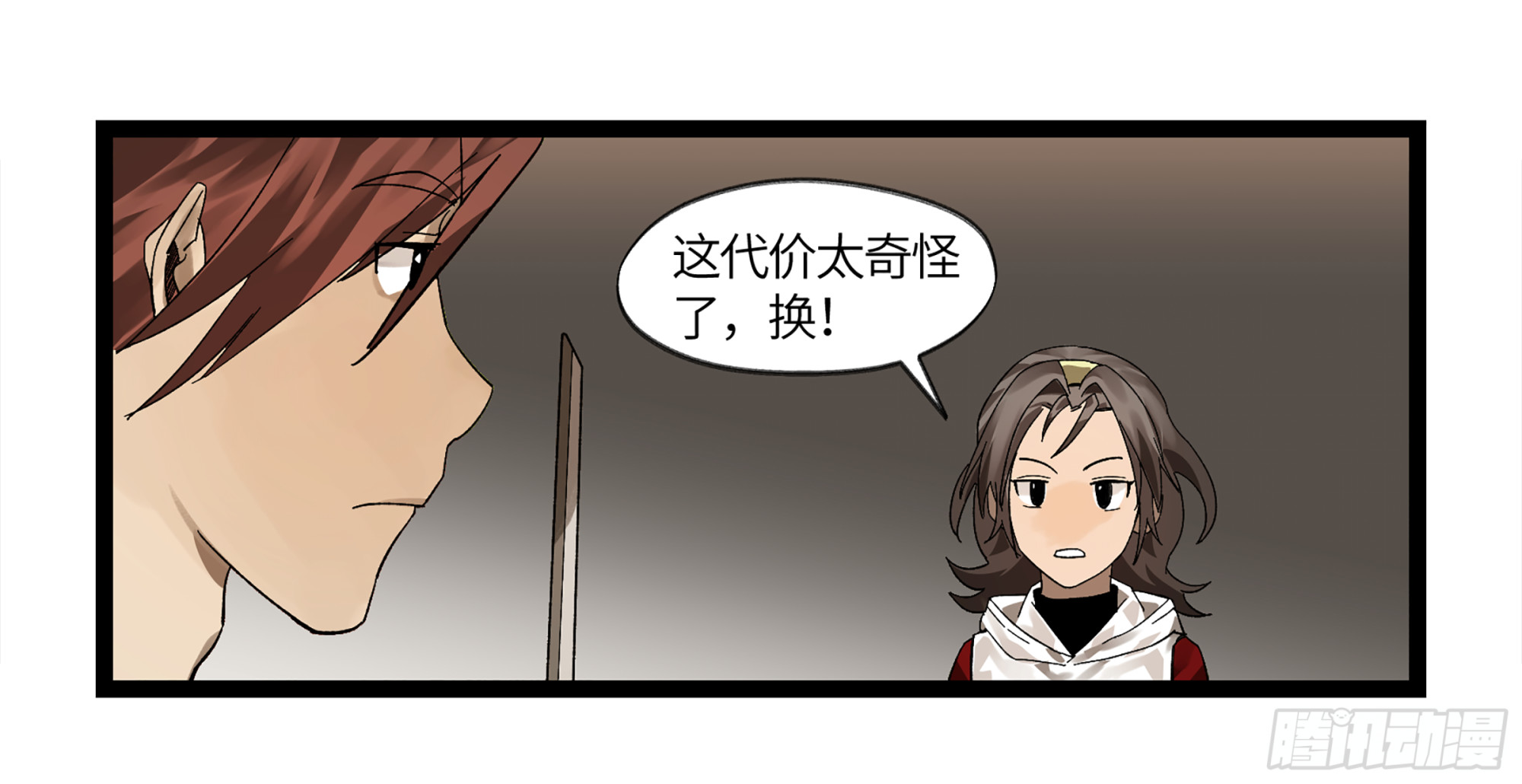 弼马温 07 这家兵器店好怪哦38