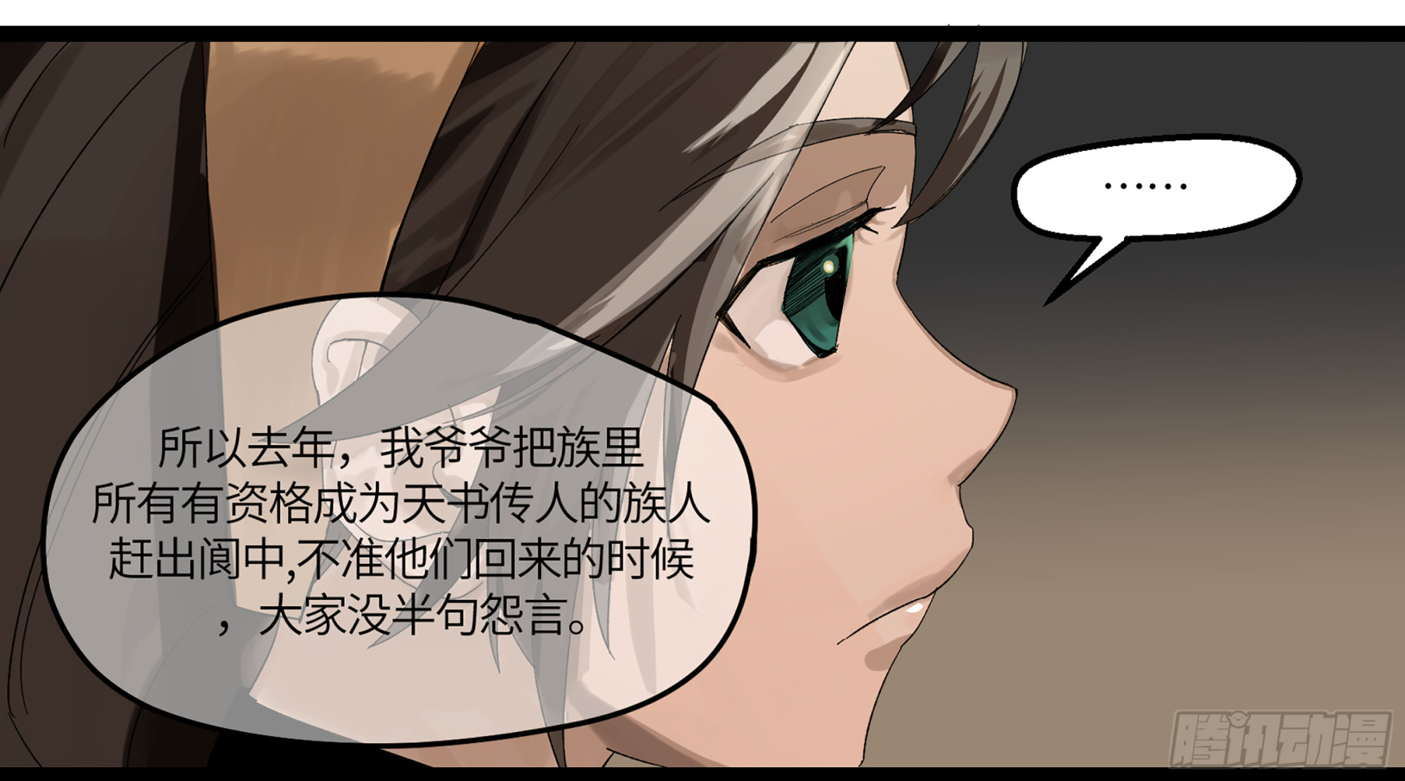弼马温 07 这家兵器店好怪哦24