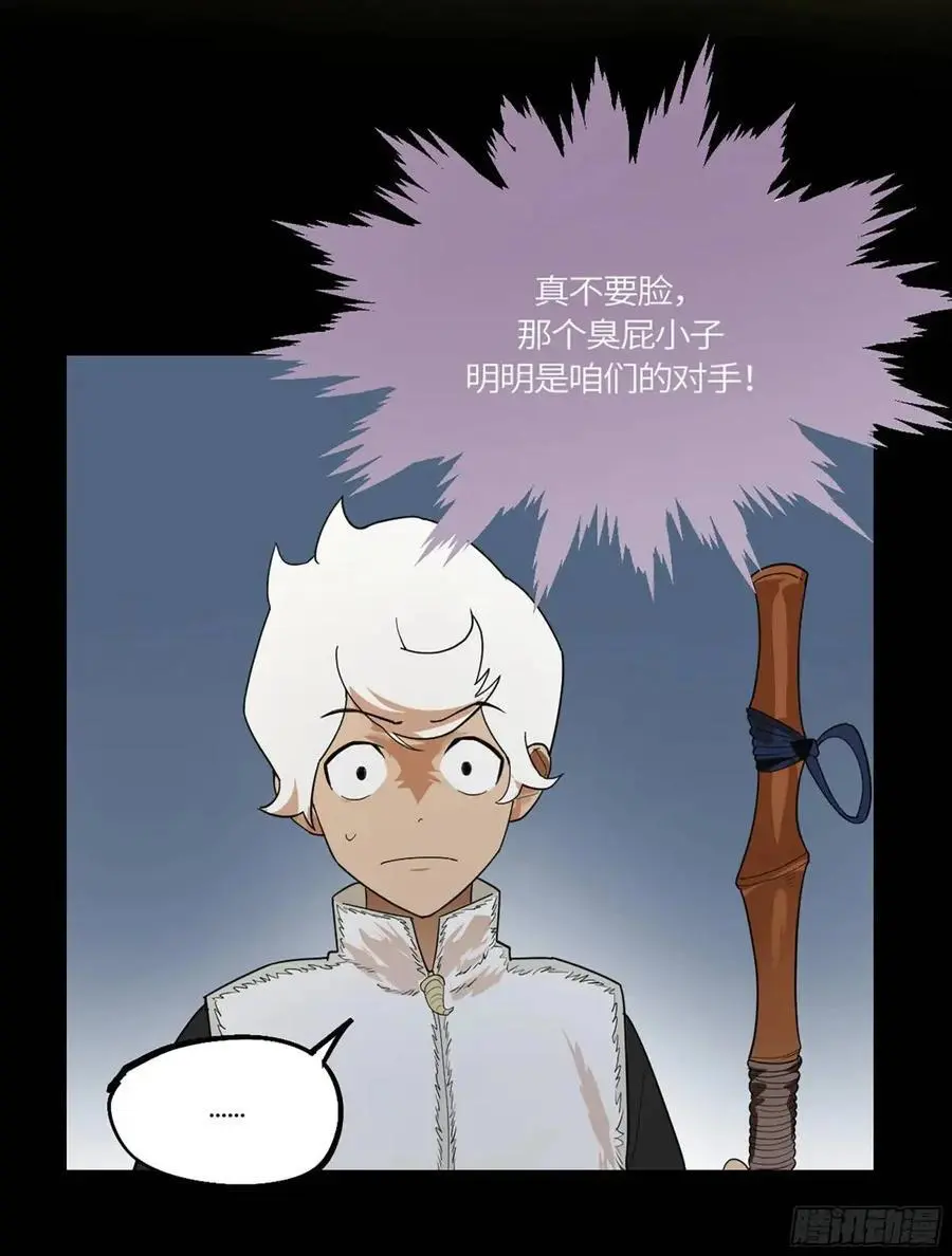 弼马温 43 夺魁战26