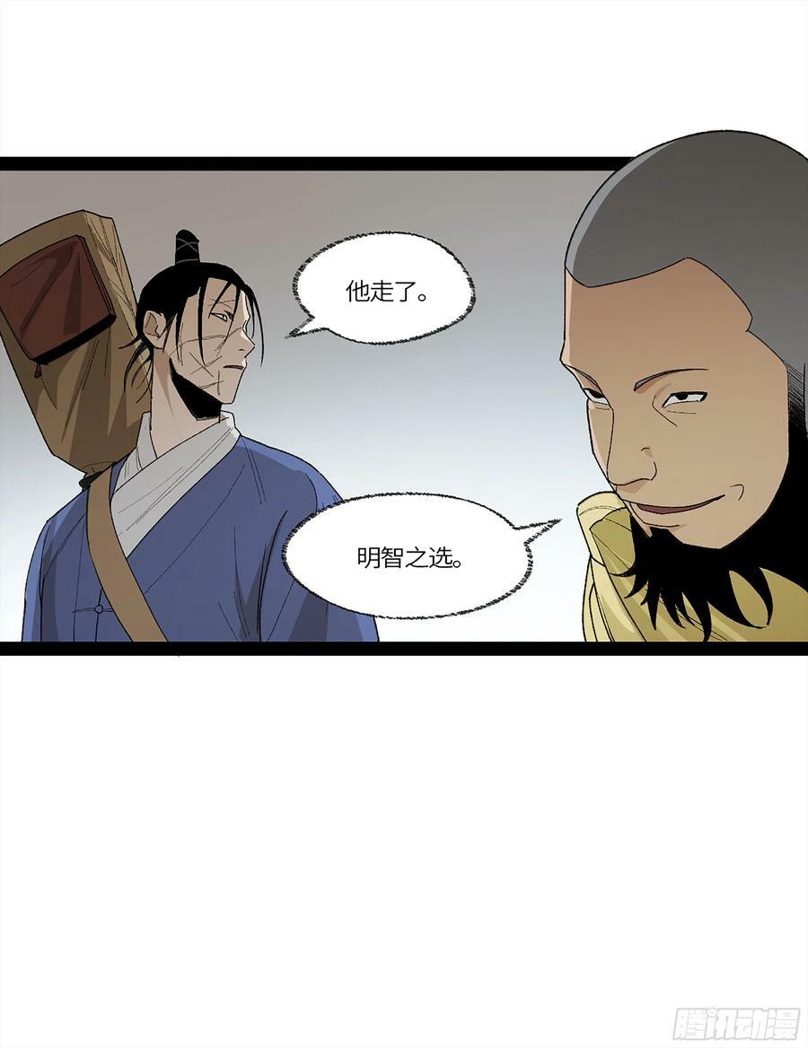 弼马温 35 雾现20