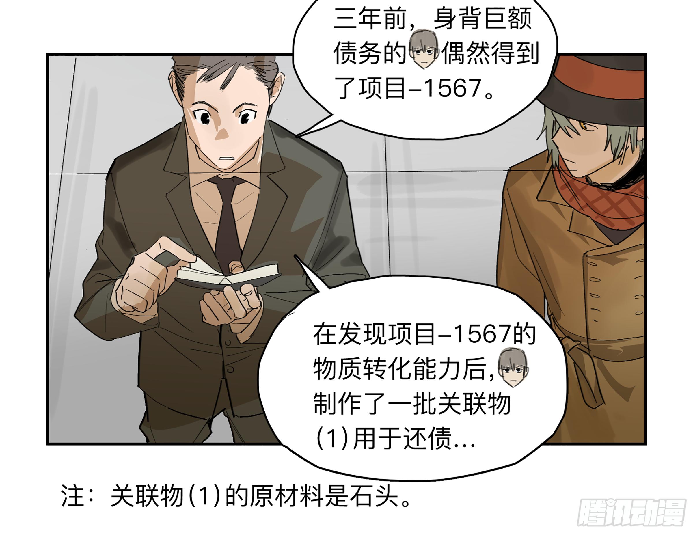 金银戒 30 线索13