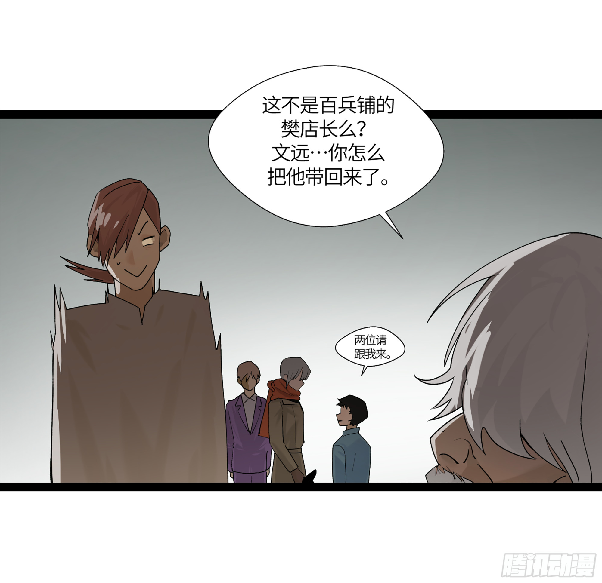 弼马温 10 极恶传承32