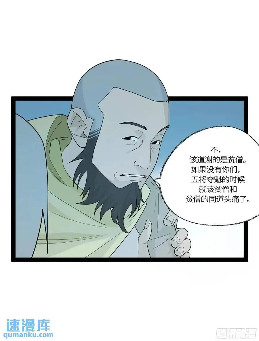 弼马温 42 八将13