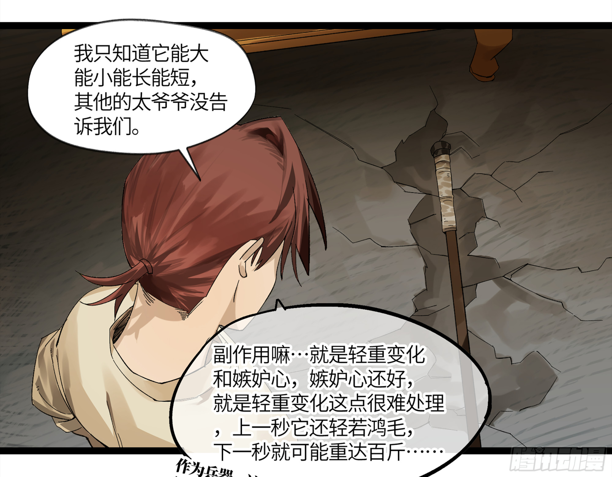 弼马温 07 这家兵器店好怪哦43
