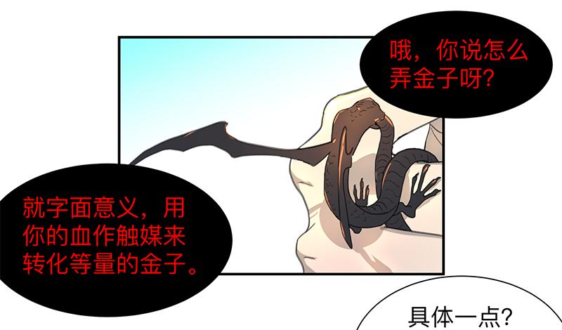 金银戒 03 点石成金13