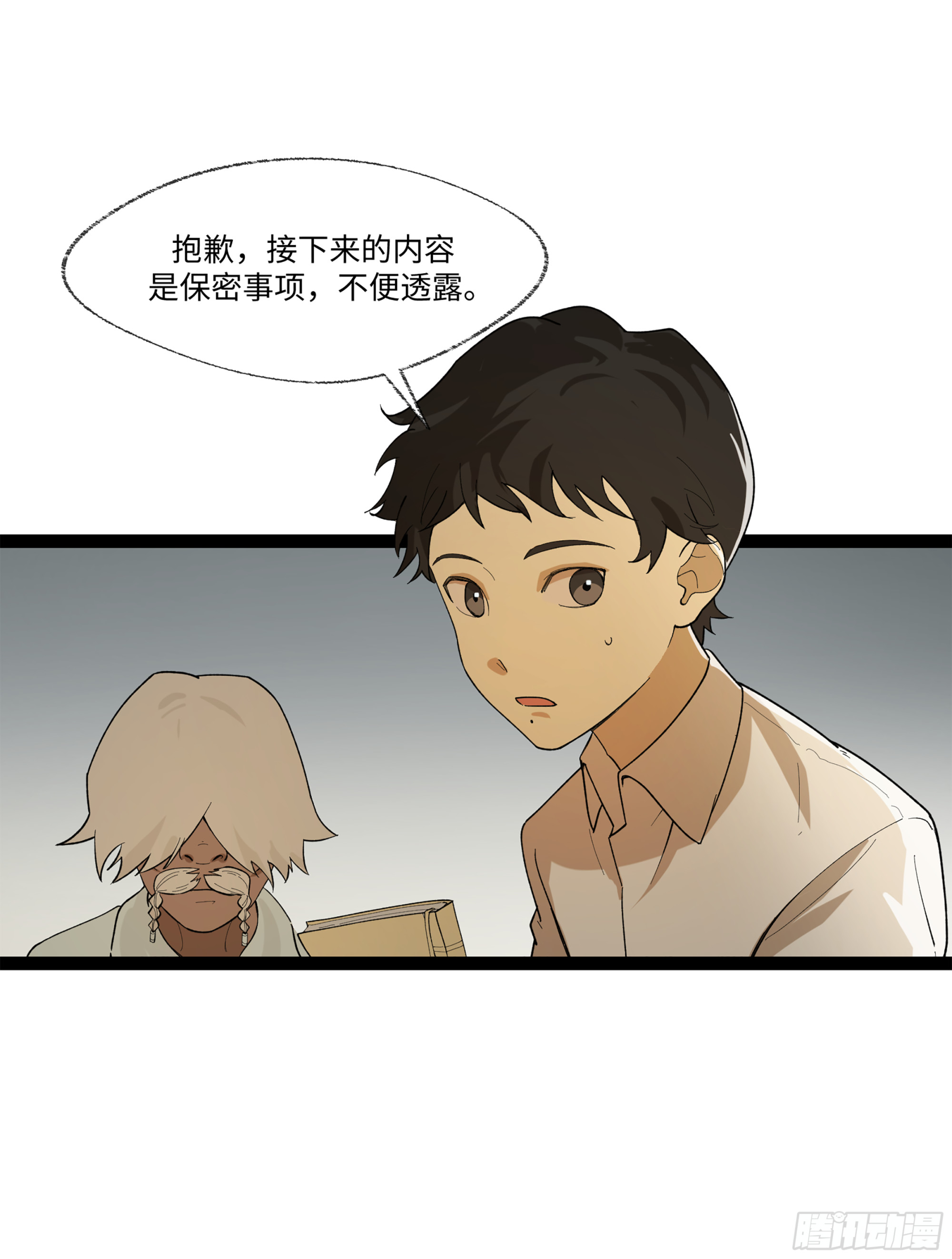 弼马温 17 同盟37