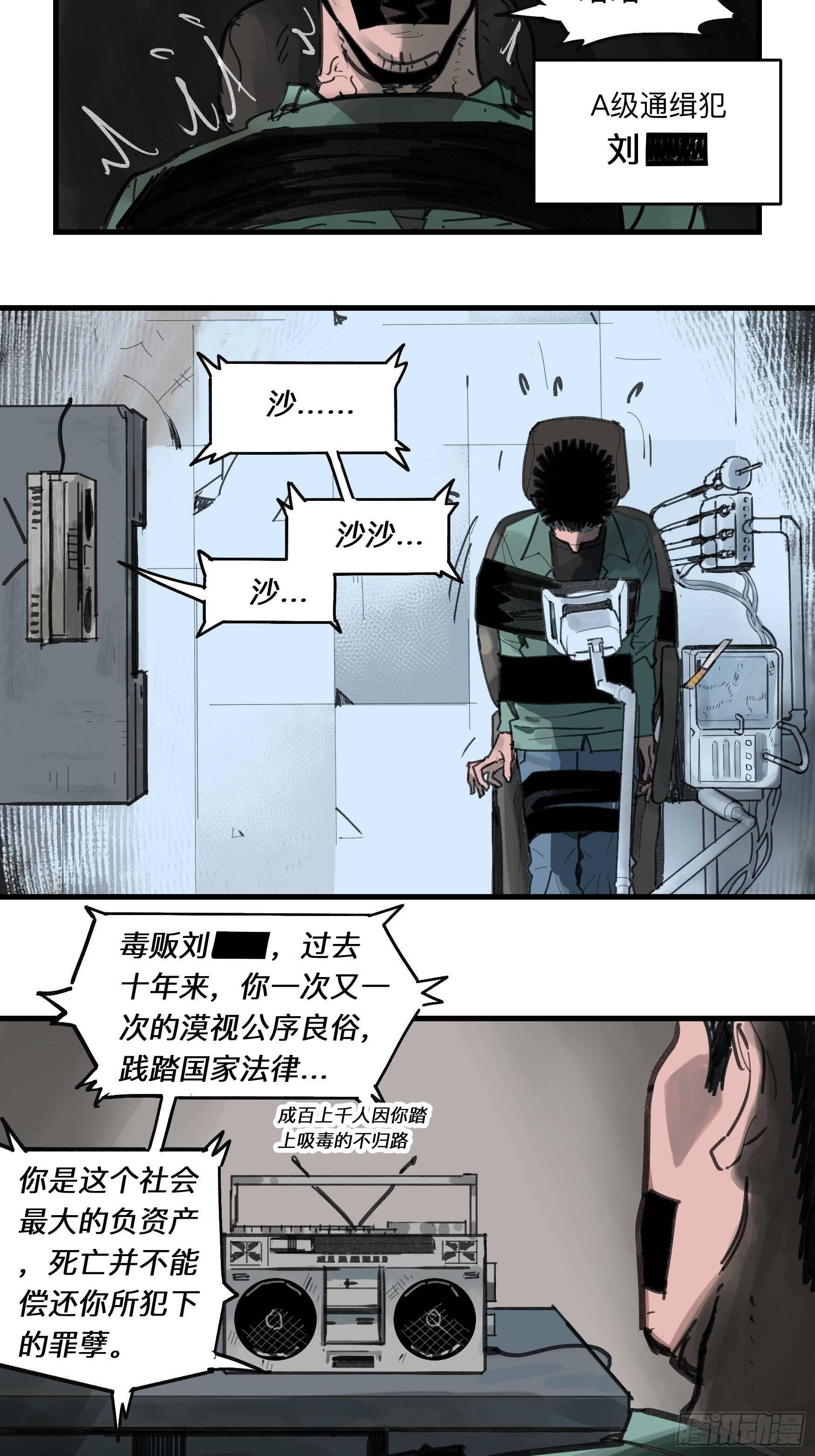 金银戒 34 救赎之路 上1