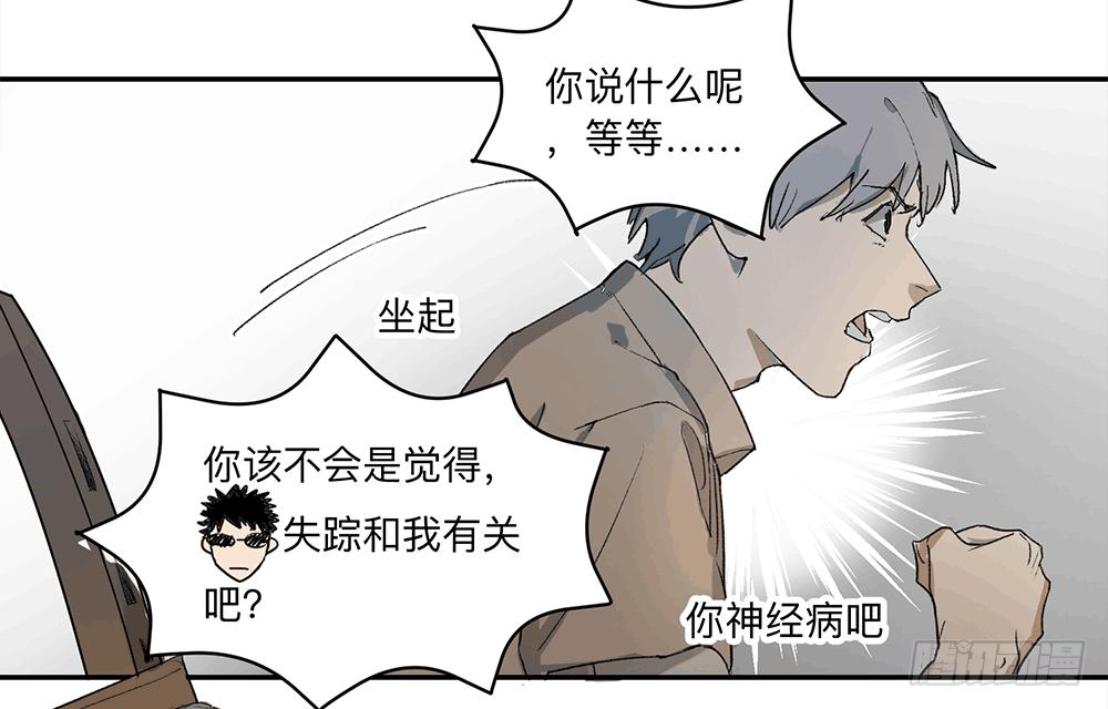 金银戒 09 自省13
