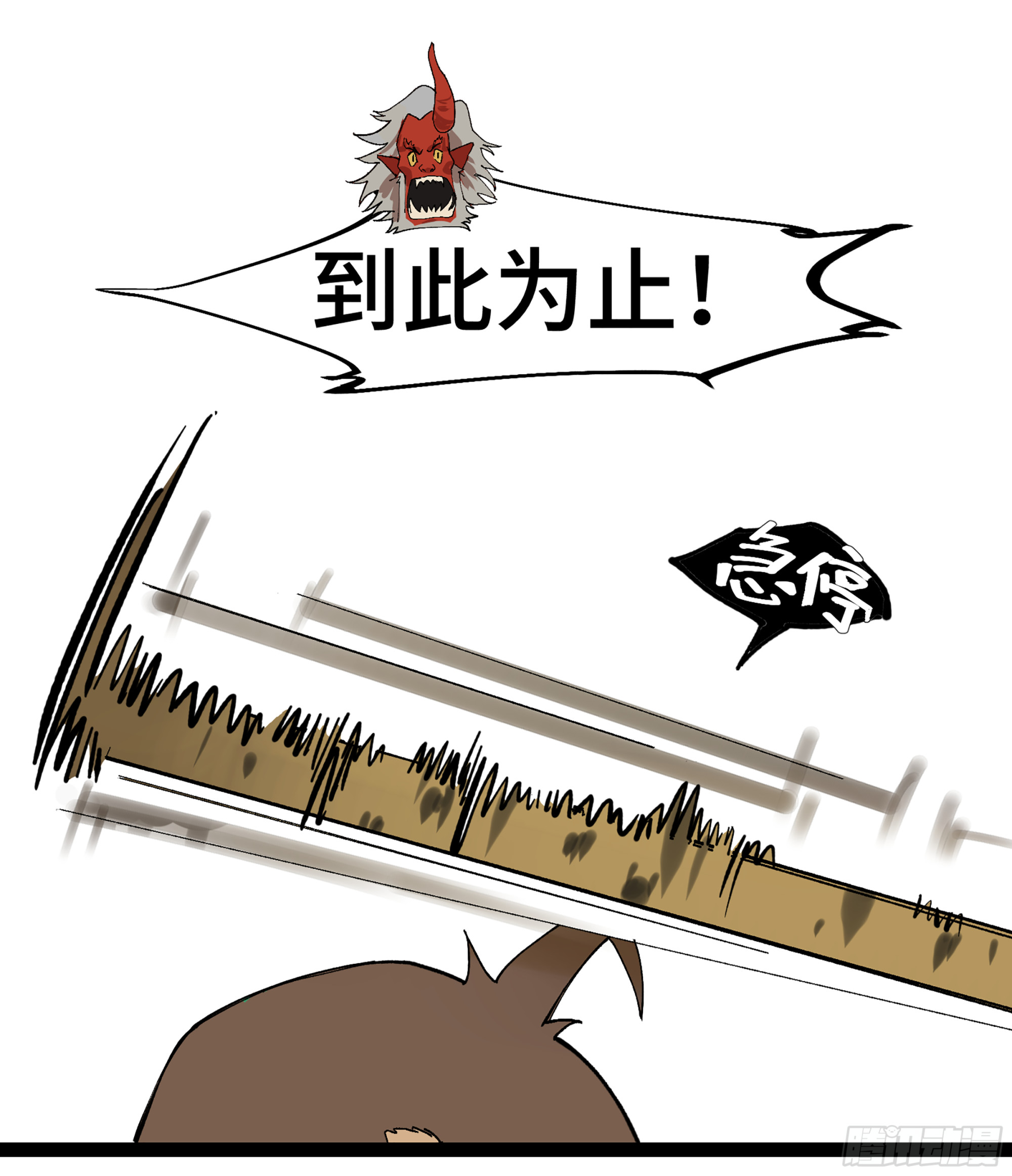 弼马温 22 花果山的天气法术16