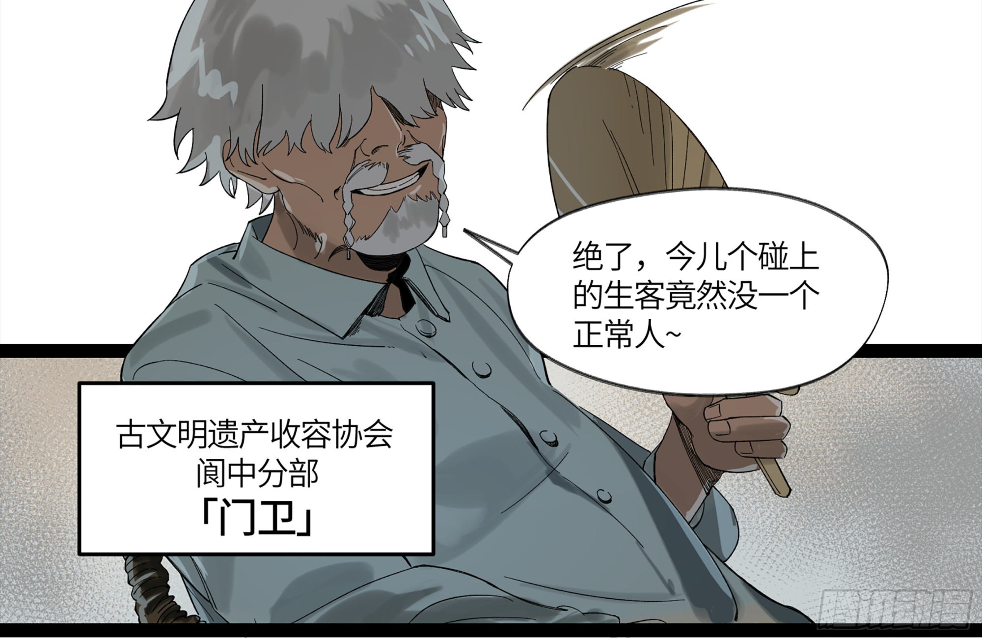 弼马温 09 超A级异常？！22