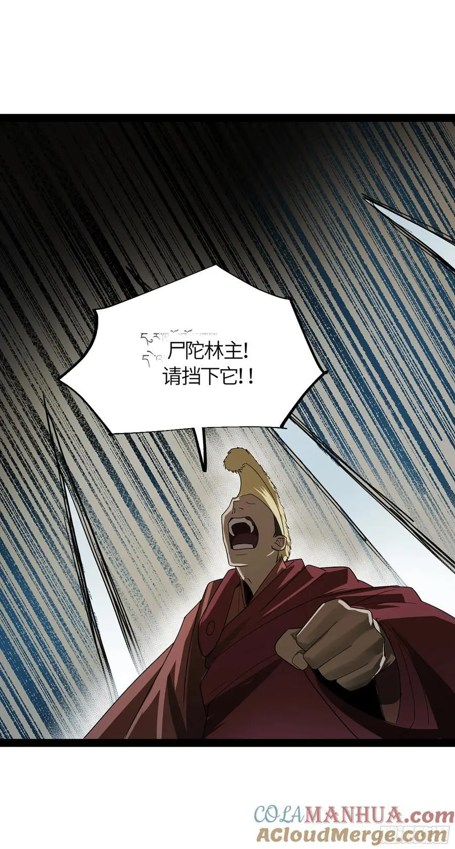 弼马温 44 不吃敬酒？33