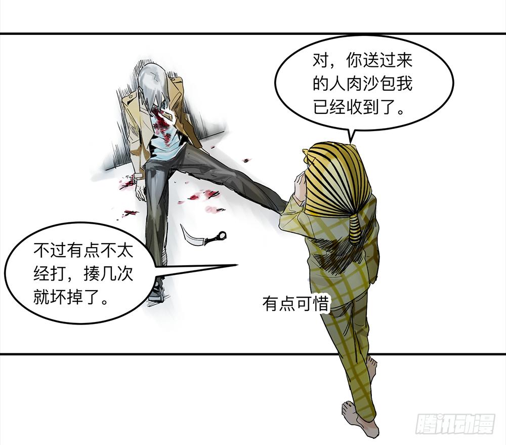 金银戒 21 完美之躯32