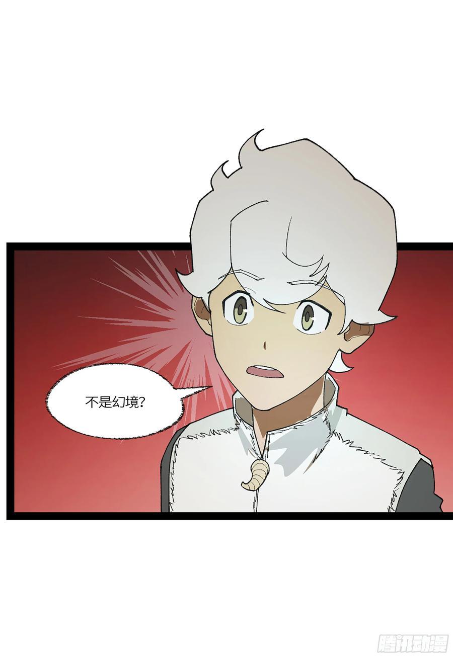 弼马温 39 刀山火海41
