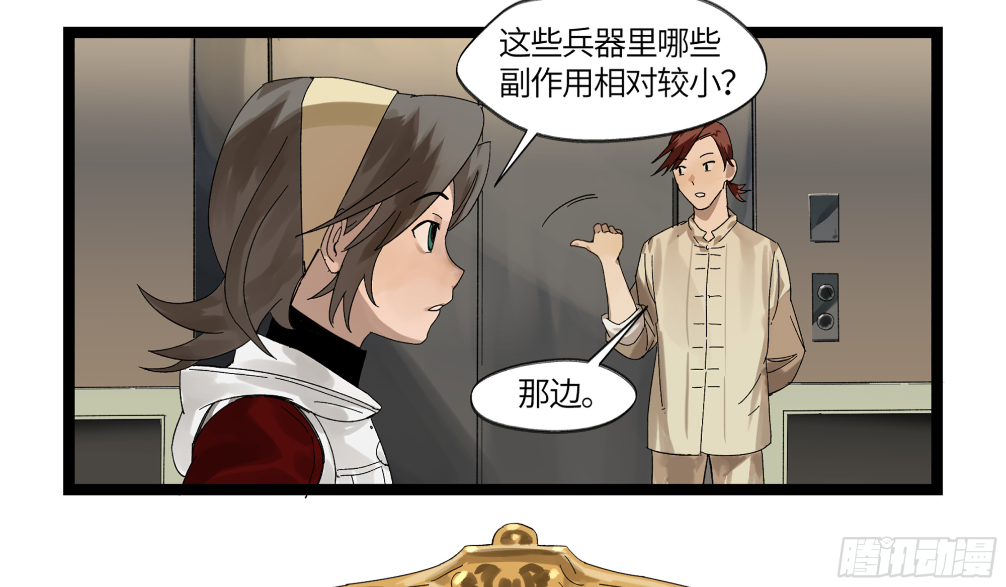 弼马温 07 这家兵器店好怪哦20