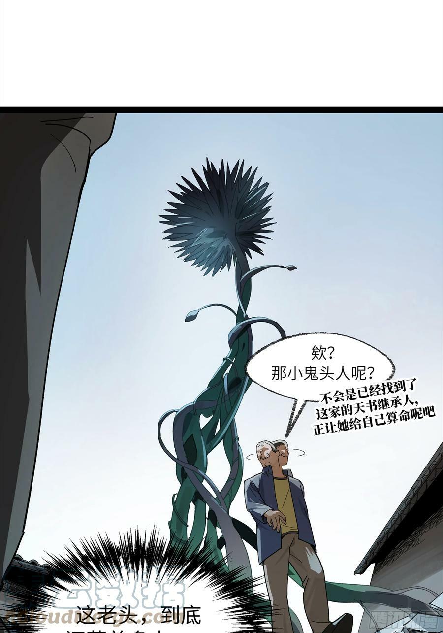 弼马温 25 吉时30