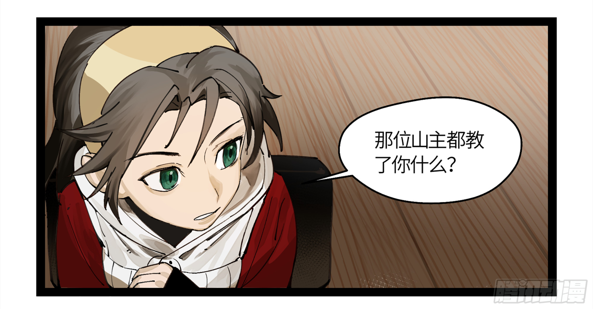 弼马温 06 山主要我拜他为师41
