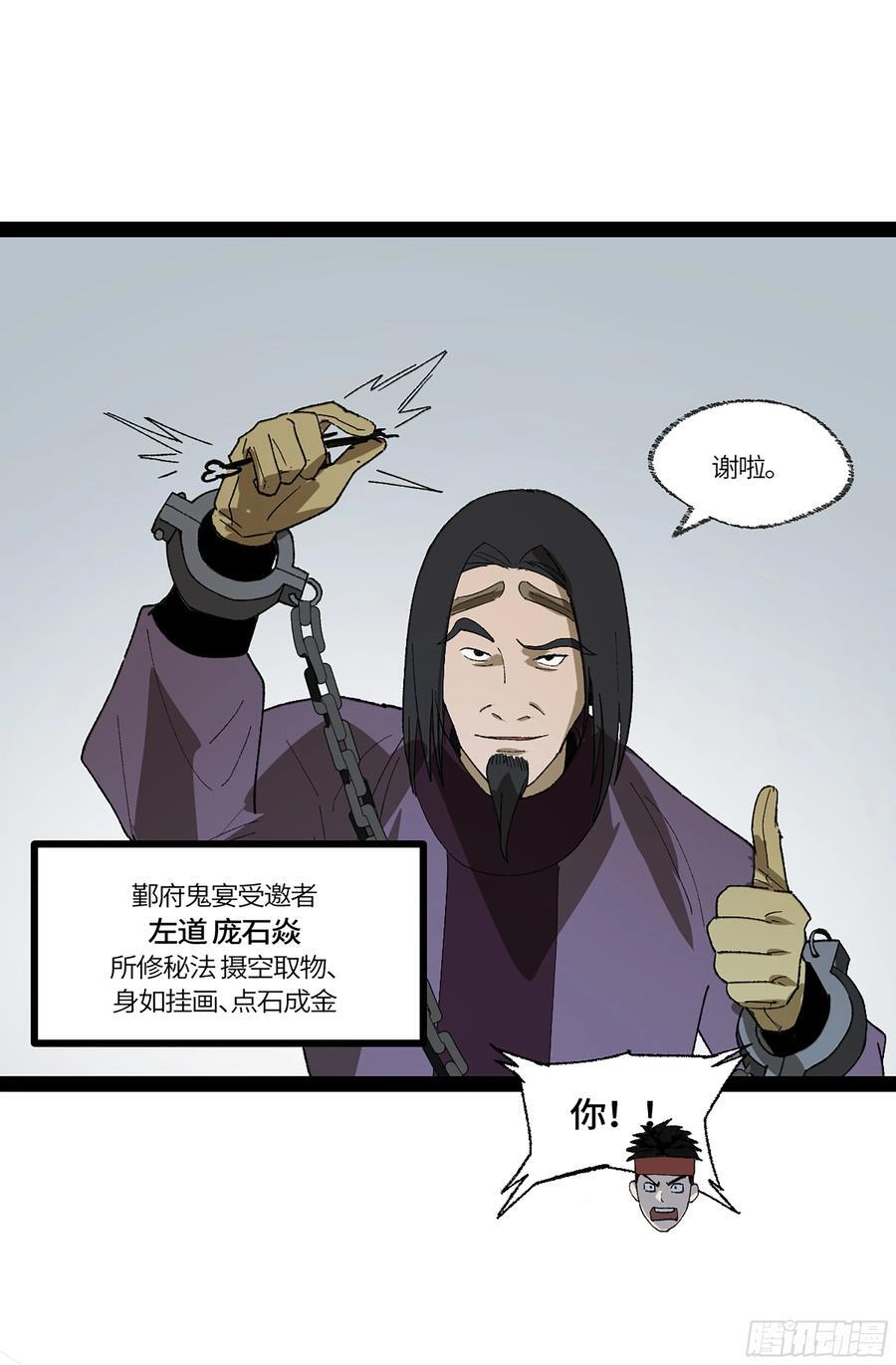 弼马温 37 油锅取匙41