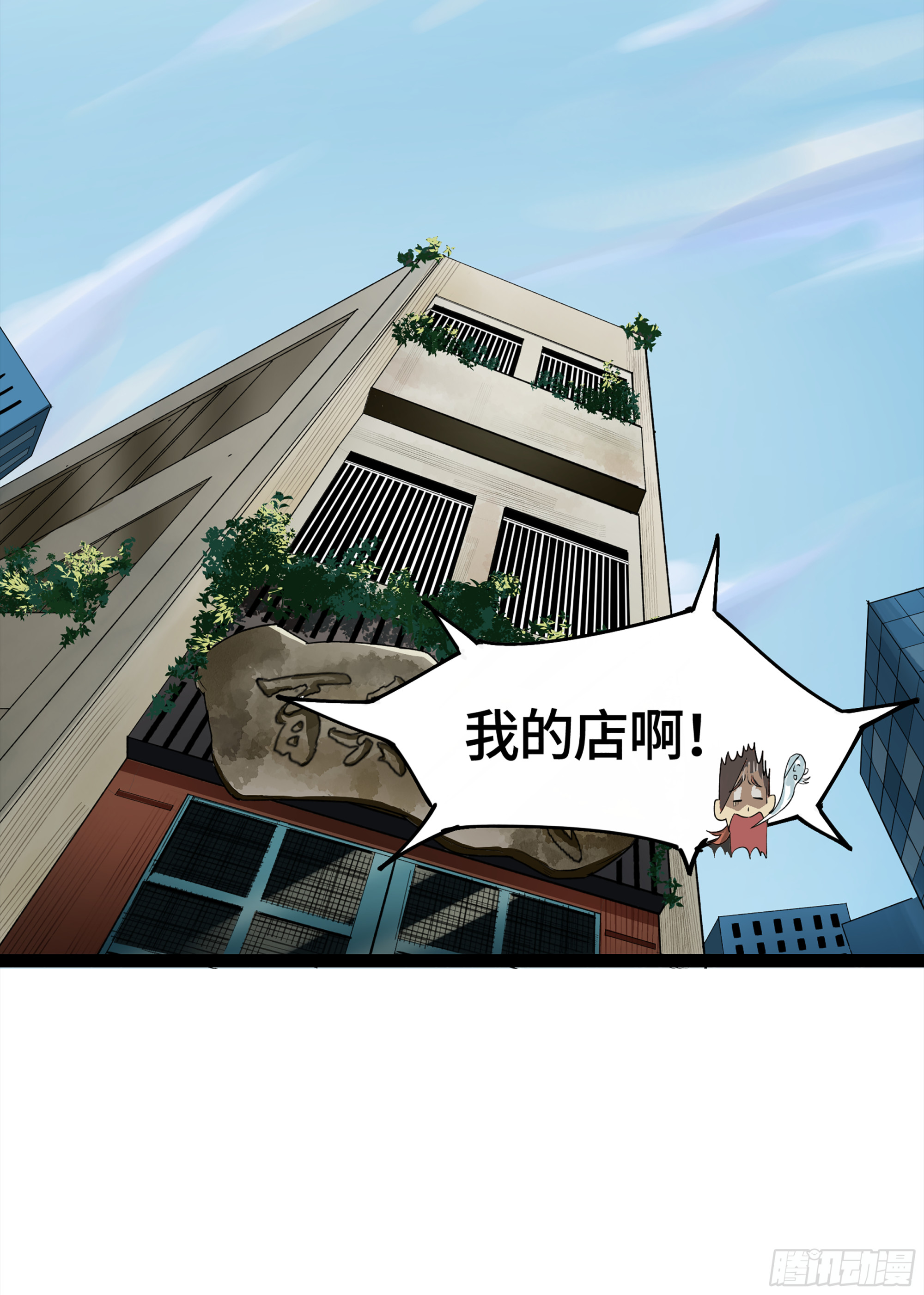 弼马温 08 随心铁杆兵45