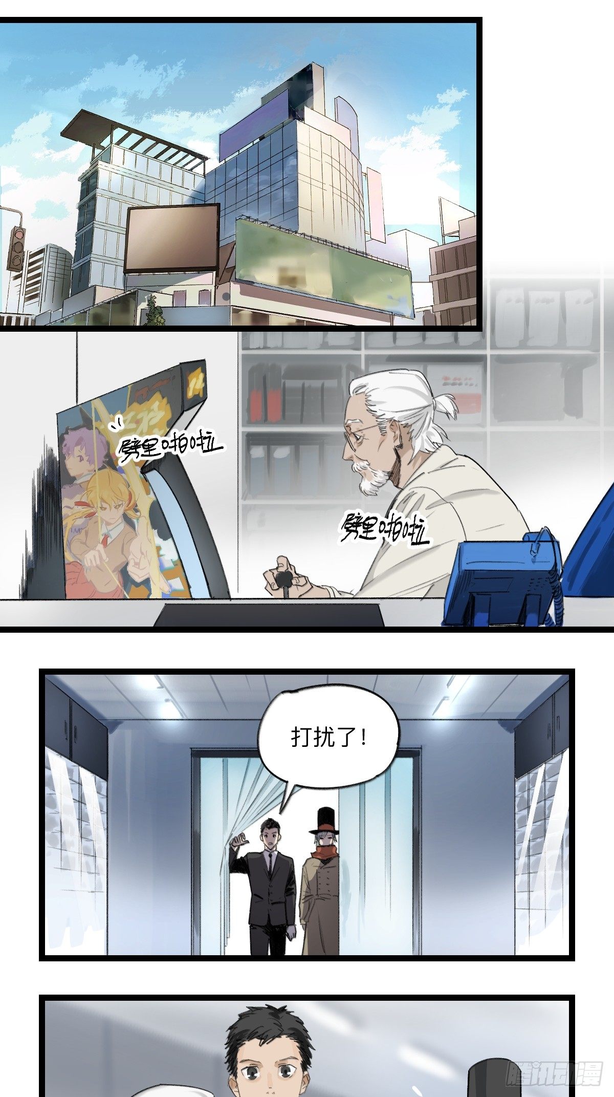 金银戒 38 法老的重视8