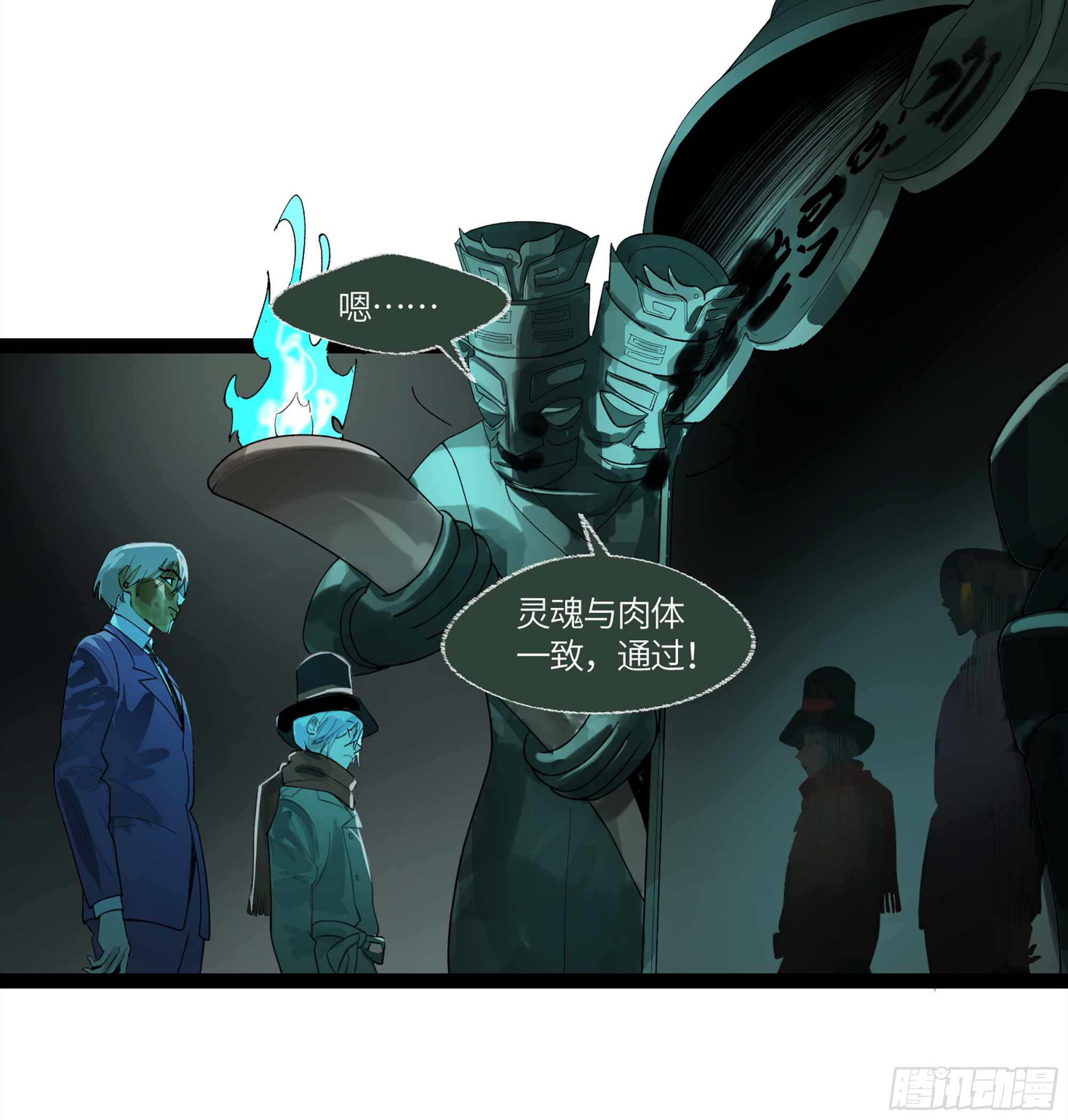 弼马温 10 极恶传承41
