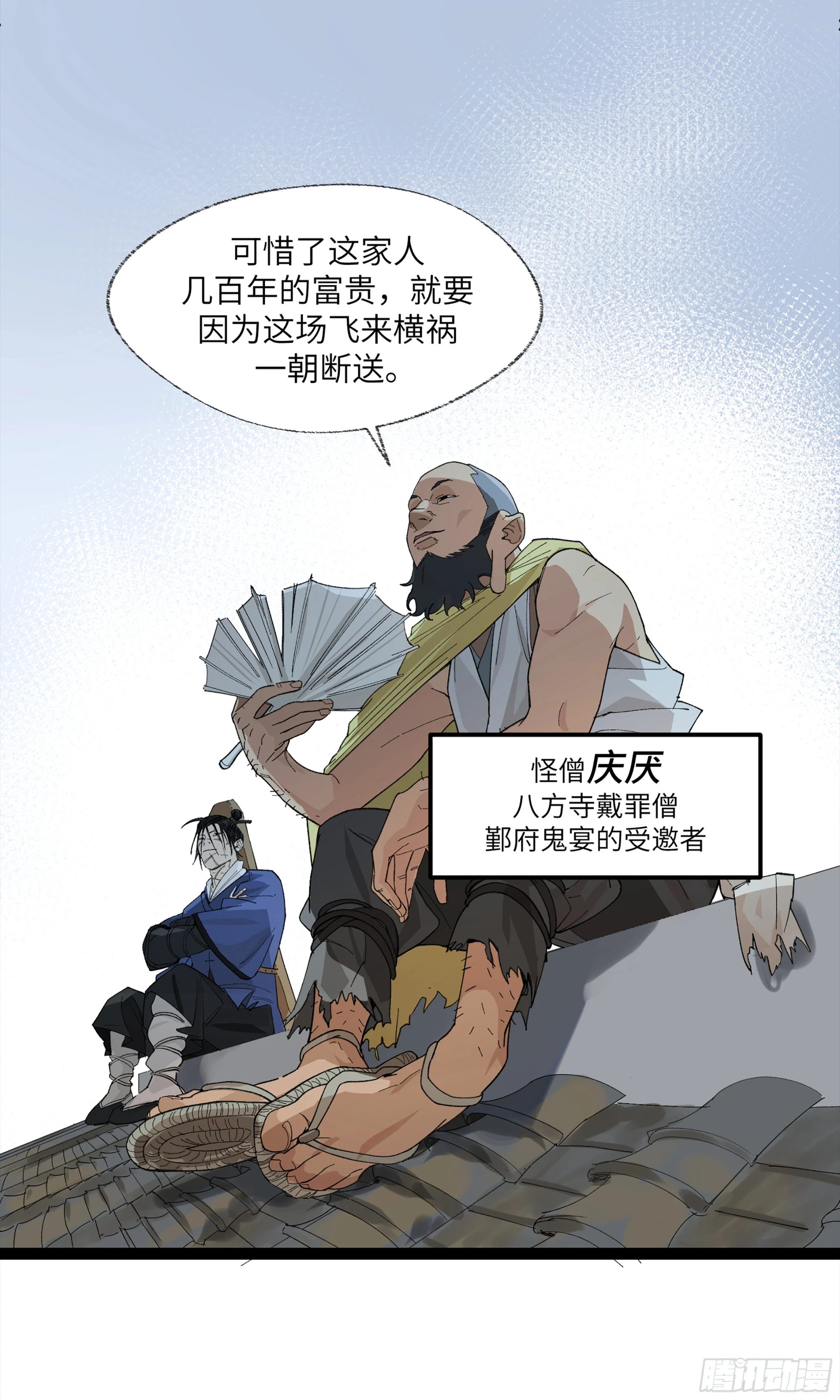 弼马温 24 危！秦家危！46
