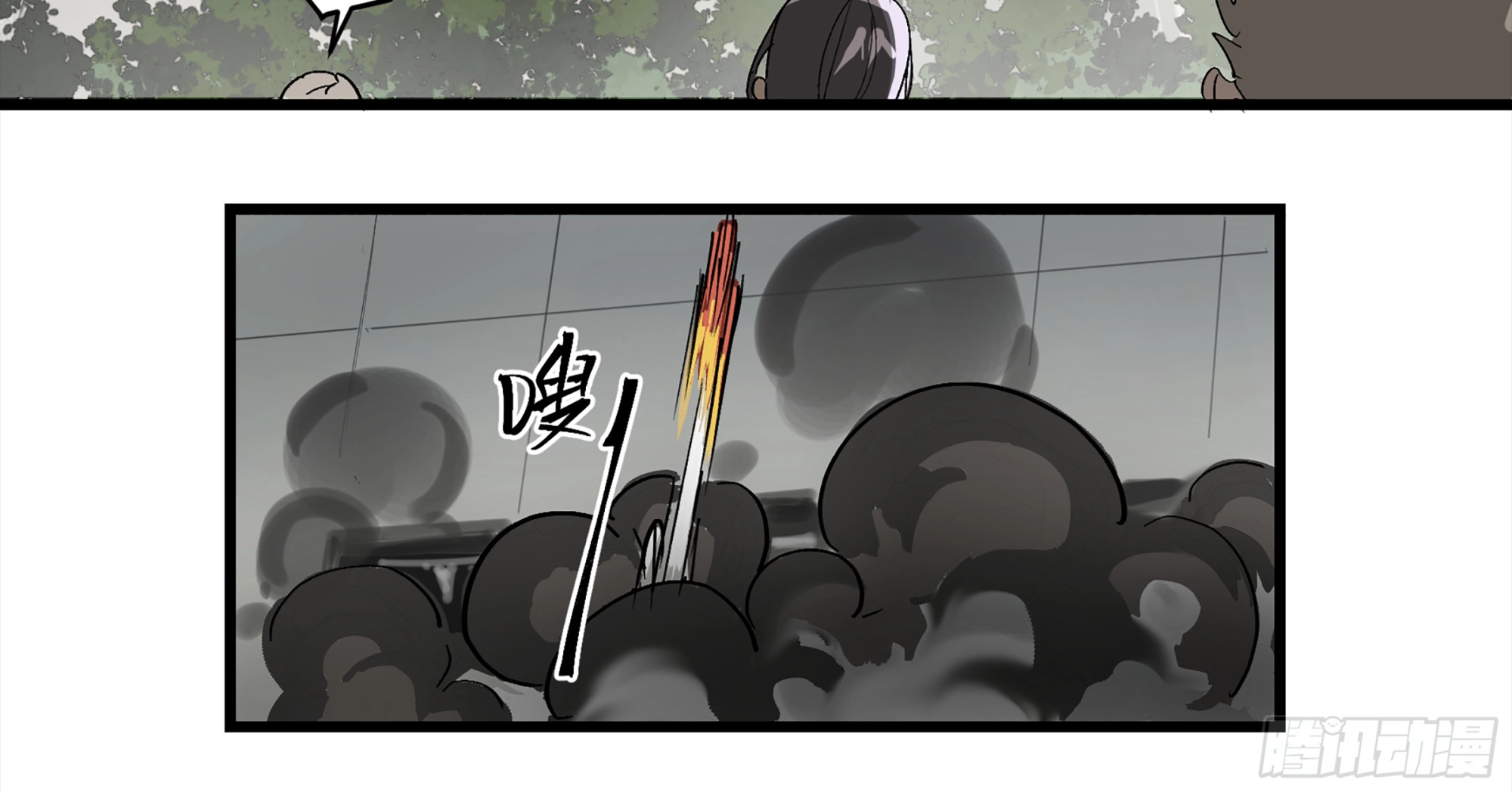 弼马温 02 天书传人与炽燃鬼9