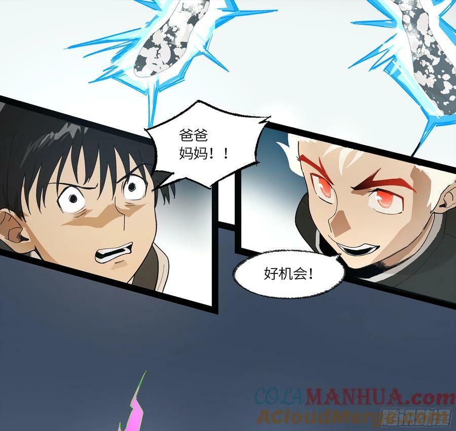 弼马温 28 阆中为之一清12