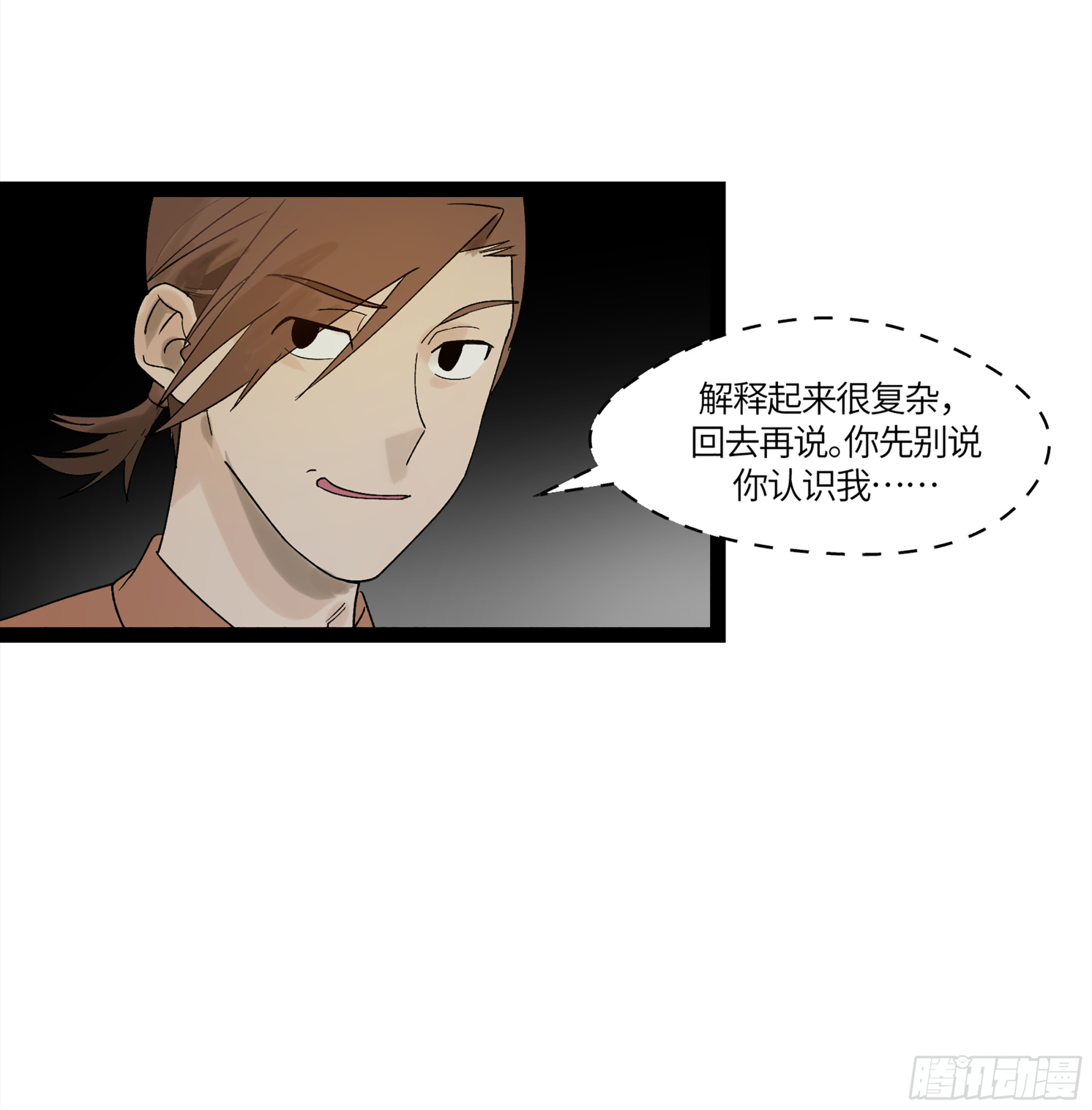 弼马温 19 野性？本性！58